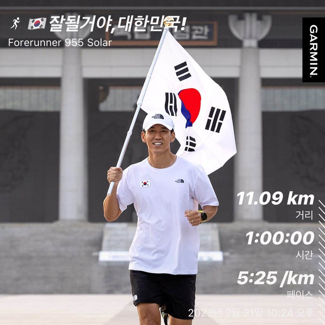 ジヌションのインスタグラム：「🇰🇷잘될거야,대한민국! 훈련 18일차 올해 광복절 81.5km 페이스 5:20/km 적응 훈련 @0923mara 감독님, 오늘 훈련 내일로 미루지 얺았습니다 60분주 나이트 러닝 #잘될거야대한민국 #815런 #고맙습니다잊지않겠습니다」