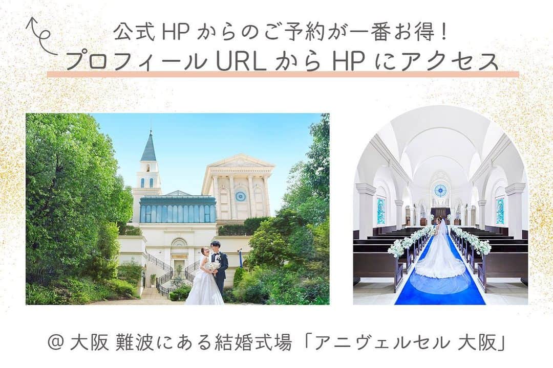アニヴェルセル 大阪 公式さんのインスタグラム写真 - (アニヴェルセル 大阪 公式Instagram)「*  メインテーブル装花のご紹介♡ フラワーコーディネーターとの お打ち合わせで おふたりらしい装飾を提案します♪  @anniversaire_official  @anniversaire_osaka   #結婚式 #ウェディング #アニヴェルセル #アニヴェルセル大阪 #大阪結婚式場 #大阪結婚式 #なんば結婚式 #なんば結婚式場  #プレ花嫁 #アニ嫁 #2023花嫁 #2024花嫁 #式場見学 #ブライダルフェア #フォトウェディング #ウエディングフォト #大聖堂 #大聖堂ウェディング」7月22日 8時00分 - anniversaire_osaka