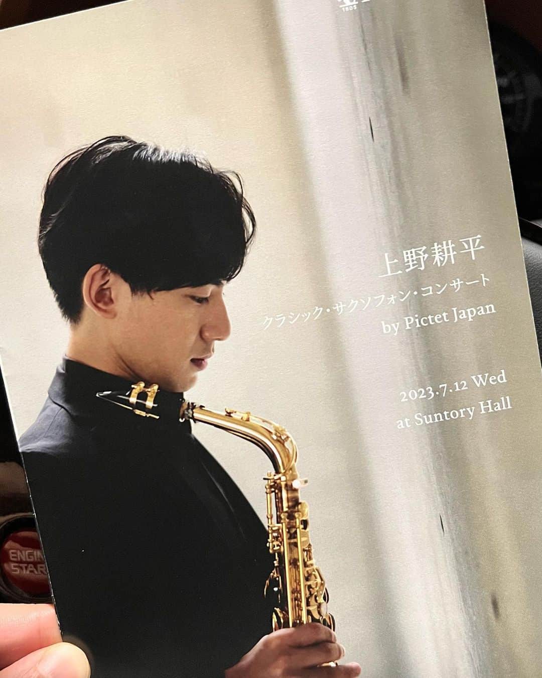 上野耕平のインスタグラム：「2023.7.12  サントリーホールで山中惇史さんとリサイタル。 春までパトロネージュプロジェクトで応援していただいたピクテさんの主催でした。 旭井さんのソナタ、逢坂さんのソナタエクスタシスも。  プログラミングのバランスがこだわりでした！  100年後,200年後にクラシックになる作品も聴いていただく。 大事にしたいプロジェクトです。  #サクソフォン #サックス #山中惇史 #旭井翔一 #逢坂裕 #上野耕平 #ピクテ #サントリーホール」