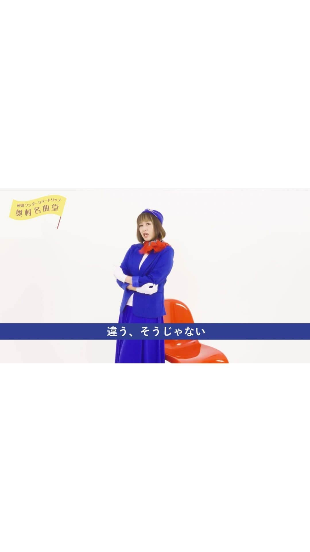 奥村愛子のインスタグラム