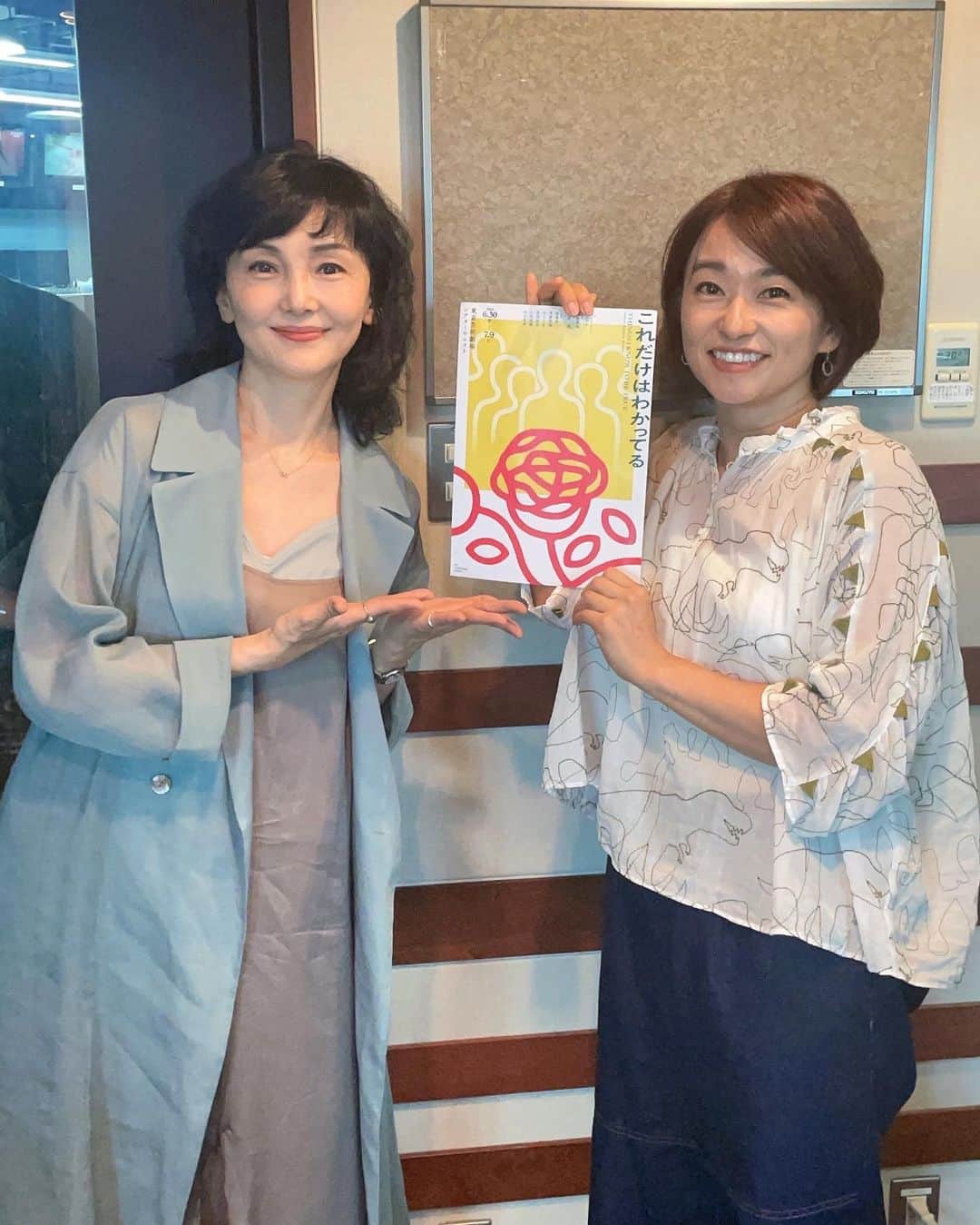 南果歩さんのインスタグラム写真 - (南果歩Instagram)「昨日は朝から #住吉美紀 ちゃんの #tokyofm #blueocean  生放送に出演😊 半年ぶりに美紀ちゃんとお会いして、大盛り上がりでした😊😊😊楽しかったー‼️ @miki_sumiyoshi   その後 #大竹しのぶ さんの #ヴィクトリア を見に行きました‼️ もうこの日のマチネだけしか行ける日がなかったのですが、本当に無理して観に行って良かった‼️‼️‼️ 一人芝居の無限の可能性を見せて頂きました‼️ 身のこなし、声色、それらひとつで空間が全て変化していくのです‼️ しのぶ姉様‼️凄い‼️‼️‼️ この作品の感想は日に日に出てくると思います😊 本当に心動かされると、すぐには感想が出ないものですね🌈 @shinobu717_official   劇場で久しぶりに #橋本マナミ ちゃんにも会えた❤️ マナミちゃんも29日から芝居が始まるそうです😊 頑張ってね‼️ @manami84808   http://geki-choco.com/next_stage/  スパイラルホールから私は劇場入りしました‼️ #東京芸術劇場シアターウエスト 6月30日初日の #これだけはわかってる 場当たりが始まりました🍀🍀🍀 さあ、腹括ってやるっきゃ無い‼️‼️‼️ 頑張るぞっ😊😊😊 楽屋にはお気に入りの暖簾をかけて❤️  #シスカンパニー #ヴィクトリア #大竹しのぶ さん #舞台 #舞台好きな人と繋がりたい  #演劇 #演劇好きな人と繋がりたい  #南果歩 #kahominami #미나미카호 #japaneseactor  久しぶりの私服は　@cadune_official  @noguchimaiko125」6月28日 10時11分 - kaho_minami