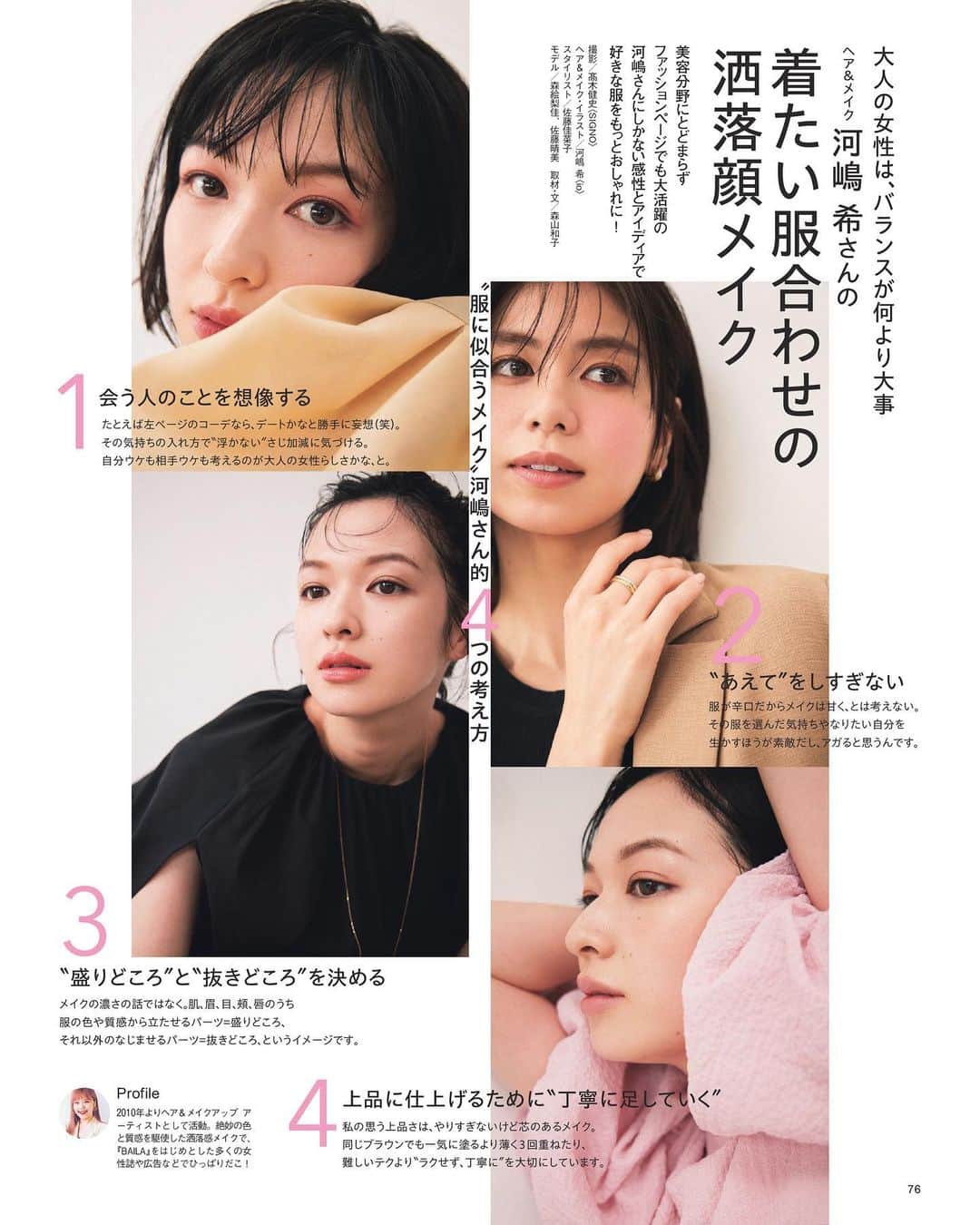 BAILAさんのインスタグラム写真 - (BAILAInstagram)「本日発売のBAILA8.9月合併号特別版の表紙に俳優・吉沢亮さんが登場！✨ 2021年３月号以来の単独表紙、いかがでしょうか？ 思わず息を呑む美しさですよね😳‼️  表紙はもちろん、ディオール カプチュール トータルにフォーカスした特集でも吉沢さんの麗しの美貌を堪能していただけます。特に注目していただきたいのは、その横顔に、その肌に、急接近したカット！しばらく見惚れてしまうはず❤️  インタビューでは、映画『キングダム 運命の炎』についてのお話も。映画で描かれる「紫夏編」は、吉沢さんが最初から、どうしても自分で演じたかったと語るエピソードです。1ヶ月後の公開に向けて、期待感が高まります！  BAILA8.9月合併号特別版は本日発売！ぜひお早めに手に入れてくださいね🙌🙌  contents ♦︎大特集「薄着の季節は陽気なスカートとイージーなパンツにおまかせ!」 ♦︎「働くわたしの夏は水色に救われる」 ♦︎「スタイリスト佐藤佳菜子さんの"普通の服でおしゃれ"がかなうMYルール10 ♦︎「ヘア&メイク河嶋希さんの"着たい服合わせ"の洒落顔メイク」 ♦︎学美容「35歳が分かれ目。オトナの髪は夏に老ける!」 ♦︎「"できません"の認め方、伝え方、受け止め方」 ...and more!  #BAILA8_9月合併号 #baila_magazine #バイラ #BAILA #吉沢亮 @ryoyoshizawa_staff   🌟今月号にご登場いただいたみなさま（敬称略、登場順）  ---regular models 桐谷美玲 @mirei_kiritani_  宮田聡子 @miyatasatoko  佐藤晴美 @sato_harumi__official  大政絢 @aya_omasa_official  松島花 @hana_matsushima_official  土屋巴瑞季 @hazukitsuchiya  森絵梨佳 @official_mori_erika  松村沙友理 @matsumura_sayuri_official   ---special guests #山下良美 ヨンア @youn1029  吉沢亮 @ryoyoshizawa_staff  佐藤佳菜子 @kanakosato1019  レインボー 池田直人 @ikenao0919 #男性ブランコ #平井まさあき @hirai.swing  宇垣美里 @ugakimisato.mg  長谷川あかり @akari_hasegawa0105  河嶋希 @kawashimanozomi_official  emma @okss2121  高橋文哉 @fumiya_0_3_1_2  halca @halcataotao_voice  佐藤ありさ @satoarisa920  神崎恵 @megumi_kanzaki  鈴木えみ @emisuzuki_official  MEGUMI @megumi1818  友利新 @aratatomori  小田ユイコ @yuiko.beauty.journal  林由香里 @yukarihayashi  澤村花菜 @hamchim  #日野瑛太郎  犬山紙子 @inuyamakamiko  Tomy @pdoctortomy  大野萌子 @moe_oono  小倉星羅 @seira_ogura  #松村北斗 #SixTONES #おかずクラブ #オカリナ  #蛙亭 #イワクラ  千田絵美 @emisenda  #星ひとみ 深田恭子 @kyokofukada_official  久慈暁子 @kuji_akiko   ---連載陣 #三浦しをん 河北裕介 @kawakitayusuke  百々千晴 @dodo_chiharu  加藤かすみ @katokasu  #大江麻理子  田中卓志 @ungirls_tanaka  #鏡リュウジ  市川紗椰 @sayaichikawa.official」6月28日 10時02分 - baila_magazine
