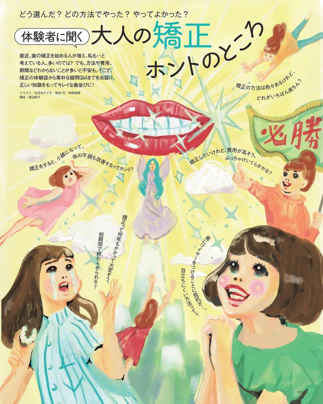 BAILAさんのインスタグラム写真 - (BAILAInstagram)「本日発売のBAILA8.9月合併号特別版の表紙に俳優・吉沢亮さんが登場！✨ 2021年３月号以来の単独表紙、いかがでしょうか？ 思わず息を呑む美しさですよね😳‼️  表紙はもちろん、ディオール カプチュール トータルにフォーカスした特集でも吉沢さんの麗しの美貌を堪能していただけます。特に注目していただきたいのは、その横顔に、その肌に、急接近したカット！しばらく見惚れてしまうはず❤️  インタビューでは、映画『キングダム 運命の炎』についてのお話も。映画で描かれる「紫夏編」は、吉沢さんが最初から、どうしても自分で演じたかったと語るエピソードです。1ヶ月後の公開に向けて、期待感が高まります！  BAILA8.9月合併号特別版は本日発売！ぜひお早めに手に入れてくださいね🙌🙌  contents ♦︎大特集「薄着の季節は陽気なスカートとイージーなパンツにおまかせ!」 ♦︎「働くわたしの夏は水色に救われる」 ♦︎「スタイリスト佐藤佳菜子さんの"普通の服でおしゃれ"がかなうMYルール10 ♦︎「ヘア&メイク河嶋希さんの"着たい服合わせ"の洒落顔メイク」 ♦︎学美容「35歳が分かれ目。オトナの髪は夏に老ける!」 ♦︎「"できません"の認め方、伝え方、受け止め方」 ...and more!  #BAILA8_9月合併号 #baila_magazine #バイラ #BAILA #吉沢亮 @ryoyoshizawa_staff   🌟今月号にご登場いただいたみなさま（敬称略、登場順）  ---regular models 桐谷美玲 @mirei_kiritani_  宮田聡子 @miyatasatoko  佐藤晴美 @sato_harumi__official  大政絢 @aya_omasa_official  松島花 @hana_matsushima_official  土屋巴瑞季 @hazukitsuchiya  森絵梨佳 @official_mori_erika  松村沙友理 @matsumura_sayuri_official   ---special guests #山下良美 ヨンア @youn1029  吉沢亮 @ryoyoshizawa_staff  佐藤佳菜子 @kanakosato1019  レインボー 池田直人 @ikenao0919 #男性ブランコ #平井まさあき @hirai.swing  宇垣美里 @ugakimisato.mg  長谷川あかり @akari_hasegawa0105  河嶋希 @kawashimanozomi_official  emma @okss2121  高橋文哉 @fumiya_0_3_1_2  halca @halcataotao_voice  佐藤ありさ @satoarisa920  神崎恵 @megumi_kanzaki  鈴木えみ @emisuzuki_official  MEGUMI @megumi1818  友利新 @aratatomori  小田ユイコ @yuiko.beauty.journal  林由香里 @yukarihayashi  澤村花菜 @hamchim  #日野瑛太郎  犬山紙子 @inuyamakamiko  Tomy @pdoctortomy  大野萌子 @moe_oono  小倉星羅 @seira_ogura  #松村北斗 #SixTONES #おかずクラブ #オカリナ  #蛙亭 #イワクラ  千田絵美 @emisenda  #星ひとみ 深田恭子 @kyokofukada_official  久慈暁子 @kuji_akiko   ---連載陣 #三浦しをん 河北裕介 @kawakitayusuke  百々千晴 @dodo_chiharu  加藤かすみ @katokasu  #大江麻理子  田中卓志 @ungirls_tanaka  #鏡リュウジ  市川紗椰 @sayaichikawa.official」6月28日 10時02分 - baila_magazine