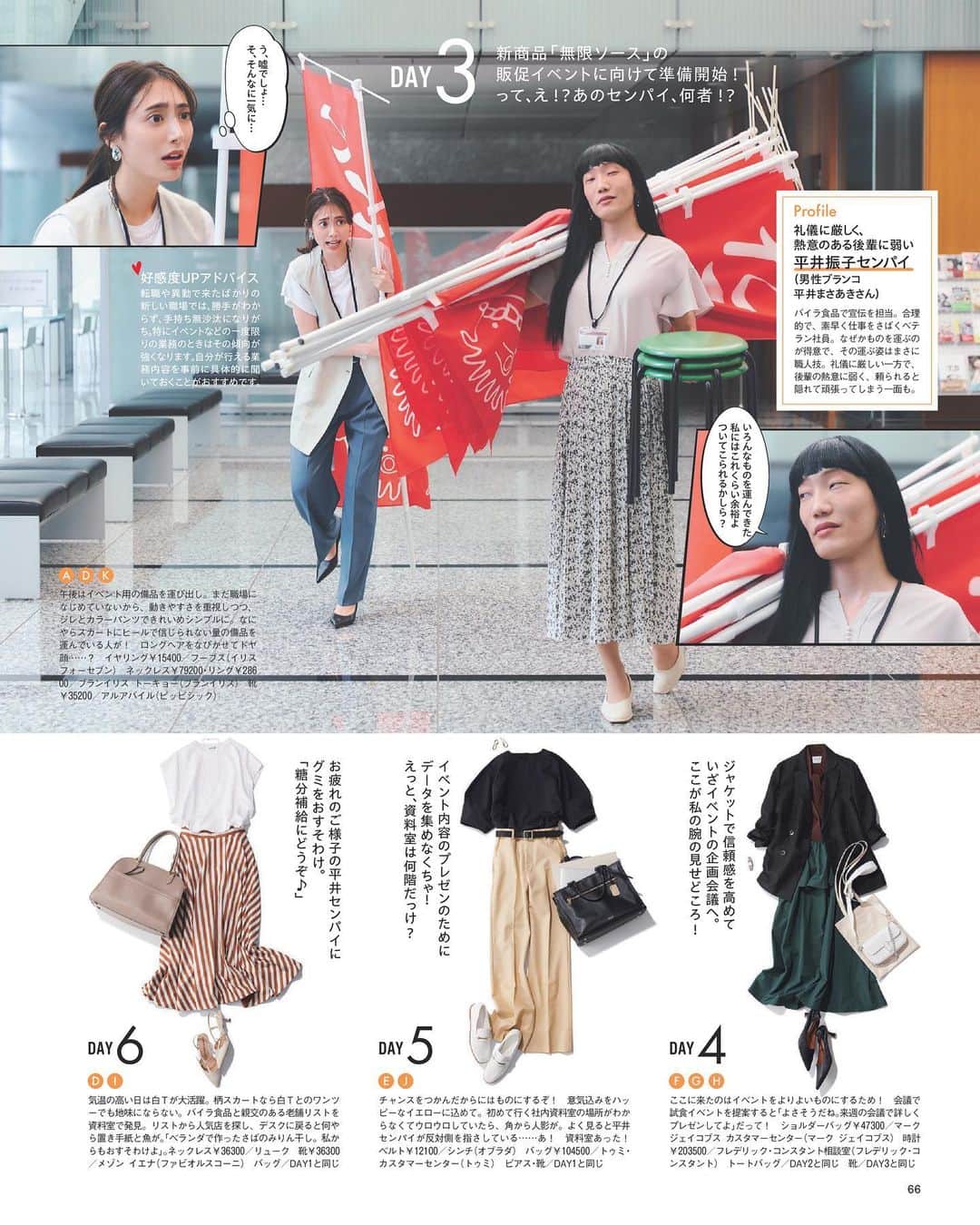 BAILAさんのインスタグラム写真 - (BAILAInstagram)「本日発売のBAILA8.9月合併号特別版の表紙に俳優・吉沢亮さんが登場！✨ 2021年３月号以来の単独表紙、いかがでしょうか？ 思わず息を呑む美しさですよね😳‼️  表紙はもちろん、ディオール カプチュール トータルにフォーカスした特集でも吉沢さんの麗しの美貌を堪能していただけます。特に注目していただきたいのは、その横顔に、その肌に、急接近したカット！しばらく見惚れてしまうはず❤️  インタビューでは、映画『キングダム 運命の炎』についてのお話も。映画で描かれる「紫夏編」は、吉沢さんが最初から、どうしても自分で演じたかったと語るエピソードです。1ヶ月後の公開に向けて、期待感が高まります！  BAILA8.9月合併号特別版は本日発売！ぜひお早めに手に入れてくださいね🙌🙌  contents ♦︎大特集「薄着の季節は陽気なスカートとイージーなパンツにおまかせ!」 ♦︎「働くわたしの夏は水色に救われる」 ♦︎「スタイリスト佐藤佳菜子さんの"普通の服でおしゃれ"がかなうMYルール10 ♦︎「ヘア&メイク河嶋希さんの"着たい服合わせ"の洒落顔メイク」 ♦︎学美容「35歳が分かれ目。オトナの髪は夏に老ける!」 ♦︎「"できません"の認め方、伝え方、受け止め方」 ...and more!  #BAILA8_9月合併号 #baila_magazine #バイラ #BAILA #吉沢亮 @ryoyoshizawa_staff   🌟今月号にご登場いただいたみなさま（敬称略、登場順）  ---regular models 桐谷美玲 @mirei_kiritani_  宮田聡子 @miyatasatoko  佐藤晴美 @sato_harumi__official  大政絢 @aya_omasa_official  松島花 @hana_matsushima_official  土屋巴瑞季 @hazukitsuchiya  森絵梨佳 @official_mori_erika  松村沙友理 @matsumura_sayuri_official   ---special guests #山下良美 ヨンア @youn1029  吉沢亮 @ryoyoshizawa_staff  佐藤佳菜子 @kanakosato1019  レインボー 池田直人 @ikenao0919 #男性ブランコ #平井まさあき @hirai.swing  宇垣美里 @ugakimisato.mg  長谷川あかり @akari_hasegawa0105  河嶋希 @kawashimanozomi_official  emma @okss2121  高橋文哉 @fumiya_0_3_1_2  halca @halcataotao_voice  佐藤ありさ @satoarisa920  神崎恵 @megumi_kanzaki  鈴木えみ @emisuzuki_official  MEGUMI @megumi1818  友利新 @aratatomori  小田ユイコ @yuiko.beauty.journal  林由香里 @yukarihayashi  澤村花菜 @hamchim  #日野瑛太郎  犬山紙子 @inuyamakamiko  Tomy @pdoctortomy  大野萌子 @moe_oono  小倉星羅 @seira_ogura  #松村北斗 #SixTONES #おかずクラブ #オカリナ  #蛙亭 #イワクラ  千田絵美 @emisenda  #星ひとみ 深田恭子 @kyokofukada_official  久慈暁子 @kuji_akiko   ---連載陣 #三浦しをん 河北裕介 @kawakitayusuke  百々千晴 @dodo_chiharu  加藤かすみ @katokasu  #大江麻理子  田中卓志 @ungirls_tanaka  #鏡リュウジ  市川紗椰 @sayaichikawa.official」6月28日 10時02分 - baila_magazine