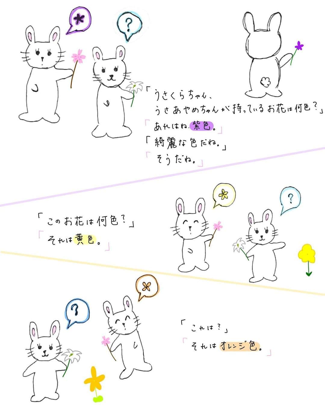 北川悠理さんのインスタグラム写真 - (北川悠理Instagram)「『#いろ達のなまえ 』  絵：#遠藤さくら  作・編集：#北川悠理   #絵本」6月28日 10時02分 - yuri_kitagawa.official