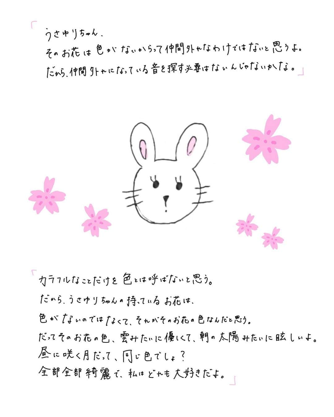 北川悠理さんのインスタグラム写真 - (北川悠理Instagram)「『#いろ達のなまえ 』  絵：#遠藤さくら  作・編集：#北川悠理   #絵本」6月28日 10時02分 - yuri_kitagawa.official