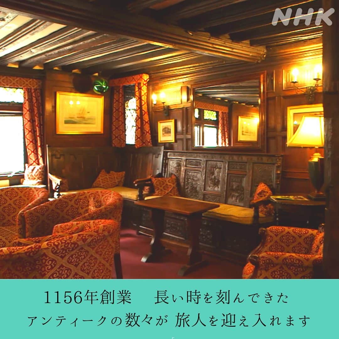 NHK「世界はほしいモノにあふれてる」さんのインスタグラム写真 - (NHK「世界はほしいモノにあふれてる」Instagram)「\世界のステキな宿めぐり フランス&イギリス編/  世界のステキな宿めぐり、 今回はフランス🇫🇷イギリス🇬🇧の歴史あるホテル。 いずれも各国の要人、著名人から愛される宿です。  ため息が出るほどラグジュアリーなフランスの宿。 あのココ・シャネルもこのホテルの一室で 長く暮らしていたのだそう。  かたや、重厚感あふれるイギリスの宿。 最初の建物は火事で消失してしまったそうですが、 現在の建物も1420年に建てられたもの。 日本でいうと、室町時代ですね。 古い建物が大切に守られ、今も現役で使われている… 物を長く愛し、古いものに価値を見出す、 イギリス人の心意気を感じます🐱  #ちなみに世界最古の木造建造物は法隆寺  #フランス　#パリ　#花のホテル #イギリス　#ライ　#アンティーク #海外旅行 #海外旅行好きな人と繋がりたい #ホテル好き　 #せかほし」6月28日 9時59分 - nhk_sekahoshi