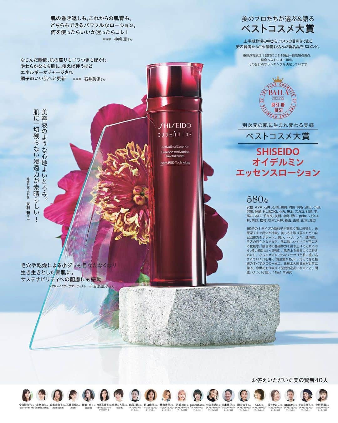 BAILAさんのインスタグラム写真 - (BAILAInstagram)「本日発売、BAILA8・9月合併号のカバーを飾ってくれたのは桐谷美玲さん🌟 オールホワイトの夏らしいコーディネートを爽やかに、大人っぽく着こなしてくれました。いつも柔らかなムードをまとって現場を和ませてくれる美玲さんの、涼やかな笑顔がポジティブな印象です。 親友、佐藤ありささんと久々の誌上対面を果たした「美玲さんの夏休みwith佐藤ありさ」では、ぐっと素の表情のほんわか美玲さんが。こちらもぜひ、お楽しみに！   ファッション大特集は「薄着の季節は"陽気なスカート"と"イージーなパンツ"におまかせ!」 この夏、活躍間違いなしの二大ボトムにフィーチャーし、コーディネート実例もたっぷりお見せします。   ビューティの目玉は「”思わず語りたくなる“ベストコスメ」 神崎恵さん、鈴木えみさん、MEGUMIさんをはじめとする美容アディクトたちが推す新名品を堂々しゃせん発表します。   圧倒的な的中率とパワーをくれるメッセージで大人気！「2023下半期　星ひとみの天星術」も必見です。  contents ♦︎大特集「薄着の季節は陽気なスカートとイージーなパンツにおまかせ!」 ♦︎「働くわたしの夏は水色に救われる」 ♦︎「スタイリスト佐藤佳菜子さんの"普通の服でおしゃれ"がかなうMYルール10 ♦︎「ヘア&メイク河嶋希さんの"着たい服合わせ"の洒落顔メイク」 ♦︎学美容「35歳が分かれ目。オトナの髪は夏に老ける!」 ♦︎「"できません"の認め方、伝え方、受け止め方」 ...and more!  #BAILA8_9月合併号 #baila_magazine #バイラ #BAILA #桐谷美玲 @mirei_kiritani_   🌟今月号にご協力いただいたみなさま（敬称略、登場順）  ---regular models 桐谷美玲 @mirei_kiritani_  宮田聡子 @miyatasatoko  佐藤晴美 @sato_harumi__official  大政絢 @aya_omasa_official  松島花 @hana_matsushima_official  土屋巴瑞季 @hazukitsuchiya  森絵梨佳 @official_mori_erika  松村沙友理 @matsumura_sayuri_official   ---special guests #山下良美 ヨンア @youn1029  吉沢亮 @ryoyoshizawa_staff  佐藤佳菜子 @kanakosato1019  レインボー 池田直人 @ikenao0919 #男性ブランコ #平井まさあき  宇垣美里 @ugakimisato.mg  長谷川あかり @akari_hasegawa0105  河嶋希 @kawashimanozomi_official  emma @okss2121  高橋文哉 @fumiya_0_3_1_2  halca @halcataotao_voice  佐藤ありさ @satoarisa920  神崎恵 @megumi_kanzaki  鈴木えみ @emisuzuki_official  MEGUMI @megumi1818  友利新 @aratatomori  小田ユイコ @yuiko.beauty.journal  林由香里 @yukarihayashi  澤村花菜 @hamchim  #日野瑛太郎  犬山紙子 @inuyamakamiko  Tomy @pdoctortomy  大野萌子 @moe_oono  小倉星羅 @seira_ogura  #松村北斗 #SixTONES #おかずクラブ #オカリナ  #蛙亭 #イワクラ  千田絵美 @emisenda  #星ひとみ 深田恭子 @kyokofukada_official  久慈暁子 @kuji_akiko   ---連載陣 #三浦しをん 河北裕介 @kawakitayusuke  百々千晴 @dodo_chiharu  加藤かすみ @katokasu  #大江麻理子  田中卓志 @ungirls_tanaka  #鏡リュウジ  市川紗椰 @sayaichikawa.official」6月28日 10時00分 - baila_magazine