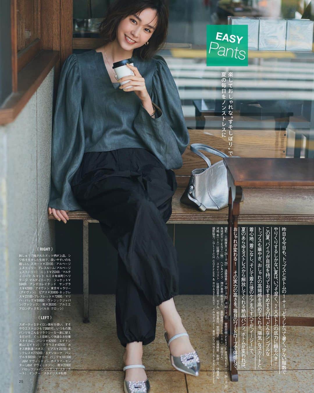 BAILAさんのインスタグラム写真 - (BAILAInstagram)「本日発売、BAILA8・9月合併号のカバーを飾ってくれたのは桐谷美玲さん🌟 オールホワイトの夏らしいコーディネートを爽やかに、大人っぽく着こなしてくれました。いつも柔らかなムードをまとって現場を和ませてくれる美玲さんの、涼やかな笑顔がポジティブな印象です。 親友、佐藤ありささんと久々の誌上対面を果たした「美玲さんの夏休みwith佐藤ありさ」では、ぐっと素の表情のほんわか美玲さんが。こちらもぜひ、お楽しみに！   ファッション大特集は「薄着の季節は"陽気なスカート"と"イージーなパンツ"におまかせ!」 この夏、活躍間違いなしの二大ボトムにフィーチャーし、コーディネート実例もたっぷりお見せします。   ビューティの目玉は「”思わず語りたくなる“ベストコスメ」 神崎恵さん、鈴木えみさん、MEGUMIさんをはじめとする美容アディクトたちが推す新名品を堂々しゃせん発表します。   圧倒的な的中率とパワーをくれるメッセージで大人気！「2023下半期　星ひとみの天星術」も必見です。  contents ♦︎大特集「薄着の季節は陽気なスカートとイージーなパンツにおまかせ!」 ♦︎「働くわたしの夏は水色に救われる」 ♦︎「スタイリスト佐藤佳菜子さんの"普通の服でおしゃれ"がかなうMYルール10 ♦︎「ヘア&メイク河嶋希さんの"着たい服合わせ"の洒落顔メイク」 ♦︎学美容「35歳が分かれ目。オトナの髪は夏に老ける!」 ♦︎「"できません"の認め方、伝え方、受け止め方」 ...and more!  #BAILA8_9月合併号 #baila_magazine #バイラ #BAILA #桐谷美玲 @mirei_kiritani_   🌟今月号にご協力いただいたみなさま（敬称略、登場順）  ---regular models 桐谷美玲 @mirei_kiritani_  宮田聡子 @miyatasatoko  佐藤晴美 @sato_harumi__official  大政絢 @aya_omasa_official  松島花 @hana_matsushima_official  土屋巴瑞季 @hazukitsuchiya  森絵梨佳 @official_mori_erika  松村沙友理 @matsumura_sayuri_official   ---special guests #山下良美 ヨンア @youn1029  吉沢亮 @ryoyoshizawa_staff  佐藤佳菜子 @kanakosato1019  レインボー 池田直人 @ikenao0919 #男性ブランコ #平井まさあき  宇垣美里 @ugakimisato.mg  長谷川あかり @akari_hasegawa0105  河嶋希 @kawashimanozomi_official  emma @okss2121  高橋文哉 @fumiya_0_3_1_2  halca @halcataotao_voice  佐藤ありさ @satoarisa920  神崎恵 @megumi_kanzaki  鈴木えみ @emisuzuki_official  MEGUMI @megumi1818  友利新 @aratatomori  小田ユイコ @yuiko.beauty.journal  林由香里 @yukarihayashi  澤村花菜 @hamchim  #日野瑛太郎  犬山紙子 @inuyamakamiko  Tomy @pdoctortomy  大野萌子 @moe_oono  小倉星羅 @seira_ogura  #松村北斗 #SixTONES #おかずクラブ #オカリナ  #蛙亭 #イワクラ  千田絵美 @emisenda  #星ひとみ 深田恭子 @kyokofukada_official  久慈暁子 @kuji_akiko   ---連載陣 #三浦しをん 河北裕介 @kawakitayusuke  百々千晴 @dodo_chiharu  加藤かすみ @katokasu  #大江麻理子  田中卓志 @ungirls_tanaka  #鏡リュウジ  市川紗椰 @sayaichikawa.official」6月28日 10時00分 - baila_magazine