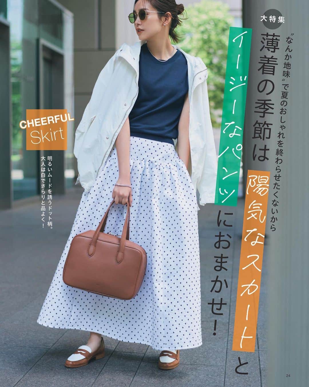 BAILAさんのインスタグラム写真 - (BAILAInstagram)「本日発売、BAILA8・9月合併号のカバーを飾ってくれたのは桐谷美玲さん🌟 オールホワイトの夏らしいコーディネートを爽やかに、大人っぽく着こなしてくれました。いつも柔らかなムードをまとって現場を和ませてくれる美玲さんの、涼やかな笑顔がポジティブな印象です。 親友、佐藤ありささんと久々の誌上対面を果たした「美玲さんの夏休みwith佐藤ありさ」では、ぐっと素の表情のほんわか美玲さんが。こちらもぜひ、お楽しみに！   ファッション大特集は「薄着の季節は"陽気なスカート"と"イージーなパンツ"におまかせ!」 この夏、活躍間違いなしの二大ボトムにフィーチャーし、コーディネート実例もたっぷりお見せします。   ビューティの目玉は「”思わず語りたくなる“ベストコスメ」 神崎恵さん、鈴木えみさん、MEGUMIさんをはじめとする美容アディクトたちが推す新名品を堂々しゃせん発表します。   圧倒的な的中率とパワーをくれるメッセージで大人気！「2023下半期　星ひとみの天星術」も必見です。  contents ♦︎大特集「薄着の季節は陽気なスカートとイージーなパンツにおまかせ!」 ♦︎「働くわたしの夏は水色に救われる」 ♦︎「スタイリスト佐藤佳菜子さんの"普通の服でおしゃれ"がかなうMYルール10 ♦︎「ヘア&メイク河嶋希さんの"着たい服合わせ"の洒落顔メイク」 ♦︎学美容「35歳が分かれ目。オトナの髪は夏に老ける!」 ♦︎「"できません"の認め方、伝え方、受け止め方」 ...and more!  #BAILA8_9月合併号 #baila_magazine #バイラ #BAILA #桐谷美玲 @mirei_kiritani_   🌟今月号にご協力いただいたみなさま（敬称略、登場順）  ---regular models 桐谷美玲 @mirei_kiritani_  宮田聡子 @miyatasatoko  佐藤晴美 @sato_harumi__official  大政絢 @aya_omasa_official  松島花 @hana_matsushima_official  土屋巴瑞季 @hazukitsuchiya  森絵梨佳 @official_mori_erika  松村沙友理 @matsumura_sayuri_official   ---special guests #山下良美 ヨンア @youn1029  吉沢亮 @ryoyoshizawa_staff  佐藤佳菜子 @kanakosato1019  レインボー 池田直人 @ikenao0919 #男性ブランコ #平井まさあき  宇垣美里 @ugakimisato.mg  長谷川あかり @akari_hasegawa0105  河嶋希 @kawashimanozomi_official  emma @okss2121  高橋文哉 @fumiya_0_3_1_2  halca @halcataotao_voice  佐藤ありさ @satoarisa920  神崎恵 @megumi_kanzaki  鈴木えみ @emisuzuki_official  MEGUMI @megumi1818  友利新 @aratatomori  小田ユイコ @yuiko.beauty.journal  林由香里 @yukarihayashi  澤村花菜 @hamchim  #日野瑛太郎  犬山紙子 @inuyamakamiko  Tomy @pdoctortomy  大野萌子 @moe_oono  小倉星羅 @seira_ogura  #松村北斗 #SixTONES #おかずクラブ #オカリナ  #蛙亭 #イワクラ  千田絵美 @emisenda  #星ひとみ 深田恭子 @kyokofukada_official  久慈暁子 @kuji_akiko   ---連載陣 #三浦しをん 河北裕介 @kawakitayusuke  百々千晴 @dodo_chiharu  加藤かすみ @katokasu  #大江麻理子  田中卓志 @ungirls_tanaka  #鏡リュウジ  市川紗椰 @sayaichikawa.official」6月28日 10時00分 - baila_magazine