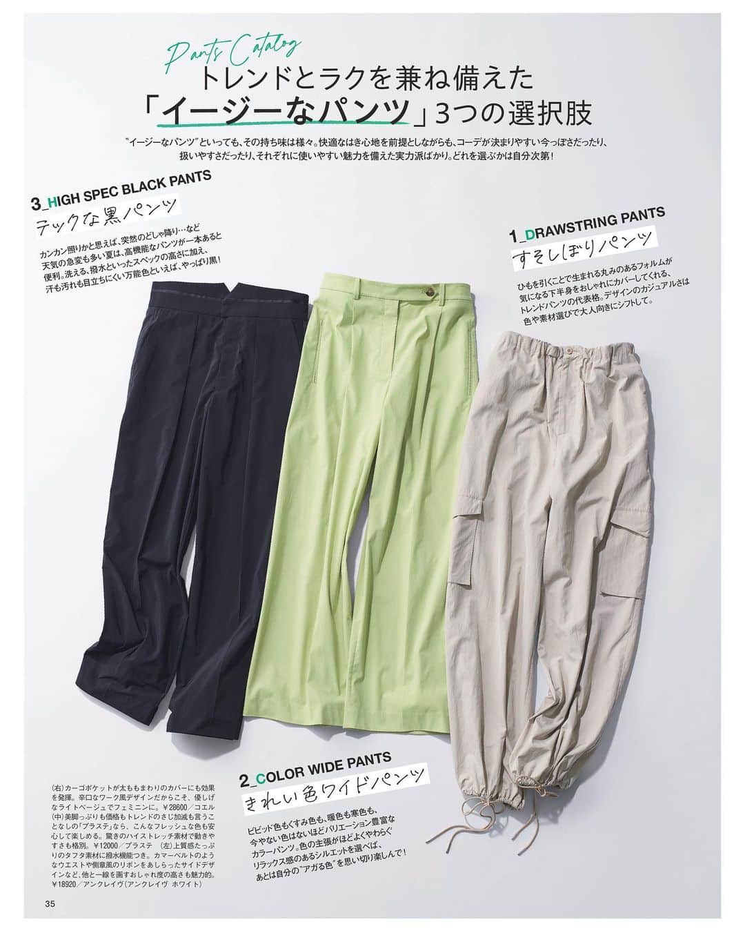 BAILAさんのインスタグラム写真 - (BAILAInstagram)「本日発売、BAILA8・9月合併号のカバーを飾ってくれたのは桐谷美玲さん🌟 オールホワイトの夏らしいコーディネートを爽やかに、大人っぽく着こなしてくれました。いつも柔らかなムードをまとって現場を和ませてくれる美玲さんの、涼やかな笑顔がポジティブな印象です。 親友、佐藤ありささんと久々の誌上対面を果たした「美玲さんの夏休みwith佐藤ありさ」では、ぐっと素の表情のほんわか美玲さんが。こちらもぜひ、お楽しみに！   ファッション大特集は「薄着の季節は"陽気なスカート"と"イージーなパンツ"におまかせ!」 この夏、活躍間違いなしの二大ボトムにフィーチャーし、コーディネート実例もたっぷりお見せします。   ビューティの目玉は「”思わず語りたくなる“ベストコスメ」 神崎恵さん、鈴木えみさん、MEGUMIさんをはじめとする美容アディクトたちが推す新名品を堂々しゃせん発表します。   圧倒的な的中率とパワーをくれるメッセージで大人気！「2023下半期　星ひとみの天星術」も必見です。  contents ♦︎大特集「薄着の季節は陽気なスカートとイージーなパンツにおまかせ!」 ♦︎「働くわたしの夏は水色に救われる」 ♦︎「スタイリスト佐藤佳菜子さんの"普通の服でおしゃれ"がかなうMYルール10 ♦︎「ヘア&メイク河嶋希さんの"着たい服合わせ"の洒落顔メイク」 ♦︎学美容「35歳が分かれ目。オトナの髪は夏に老ける!」 ♦︎「"できません"の認め方、伝え方、受け止め方」 ...and more!  #BAILA8_9月合併号 #baila_magazine #バイラ #BAILA #桐谷美玲 @mirei_kiritani_   🌟今月号にご協力いただいたみなさま（敬称略、登場順）  ---regular models 桐谷美玲 @mirei_kiritani_  宮田聡子 @miyatasatoko  佐藤晴美 @sato_harumi__official  大政絢 @aya_omasa_official  松島花 @hana_matsushima_official  土屋巴瑞季 @hazukitsuchiya  森絵梨佳 @official_mori_erika  松村沙友理 @matsumura_sayuri_official   ---special guests #山下良美 ヨンア @youn1029  吉沢亮 @ryoyoshizawa_staff  佐藤佳菜子 @kanakosato1019  レインボー 池田直人 @ikenao0919 #男性ブランコ #平井まさあき  宇垣美里 @ugakimisato.mg  長谷川あかり @akari_hasegawa0105  河嶋希 @kawashimanozomi_official  emma @okss2121  高橋文哉 @fumiya_0_3_1_2  halca @halcataotao_voice  佐藤ありさ @satoarisa920  神崎恵 @megumi_kanzaki  鈴木えみ @emisuzuki_official  MEGUMI @megumi1818  友利新 @aratatomori  小田ユイコ @yuiko.beauty.journal  林由香里 @yukarihayashi  澤村花菜 @hamchim  #日野瑛太郎  犬山紙子 @inuyamakamiko  Tomy @pdoctortomy  大野萌子 @moe_oono  小倉星羅 @seira_ogura  #松村北斗 #SixTONES #おかずクラブ #オカリナ  #蛙亭 #イワクラ  千田絵美 @emisenda  #星ひとみ 深田恭子 @kyokofukada_official  久慈暁子 @kuji_akiko   ---連載陣 #三浦しをん 河北裕介 @kawakitayusuke  百々千晴 @dodo_chiharu  加藤かすみ @katokasu  #大江麻理子  田中卓志 @ungirls_tanaka  #鏡リュウジ  市川紗椰 @sayaichikawa.official」6月28日 10時00分 - baila_magazine