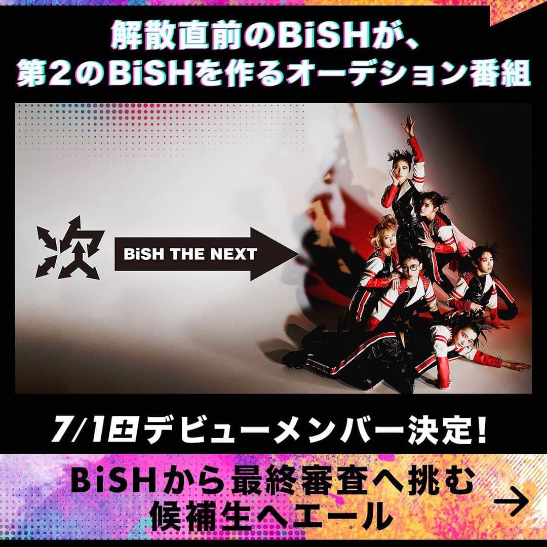 Hulu Japanさんのインスタグラム写真 - (Hulu JapanInstagram)「いよいよ今週土曜デビューメンバー決定💥  第2の #BiSH を作るオーディション番組 「#BiSHTHENEXT」  /／ BiSHから最終審査へ挑む候補生へエール📢 \＼  地上波での未公開映像を含む 「BiSH THE NEXT」はHuluで配信中！  @bish_the_next_official」6月28日 10時08分 - hulu_japan
