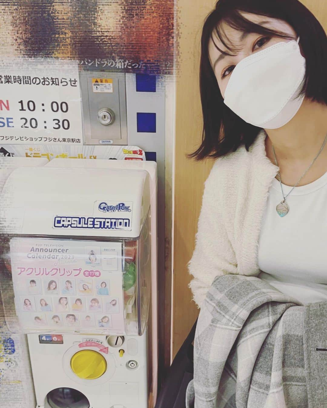 新美有加さんのインスタグラム写真 - (新美有加Instagram)「🐾 東京駅にはフジテレビショップフジさんがありまして… 今年のカレンダーのカプセルトイがありました🤫 もちろん誰にも気づかれないので記念撮影✌︎  と、寒かった時の写真を見返して暑さを忘れる作戦☃️  #最近暑くない？ #じめじめ #東京駅 #フジさん」6月28日 1時33分 - yuka_niimi.49