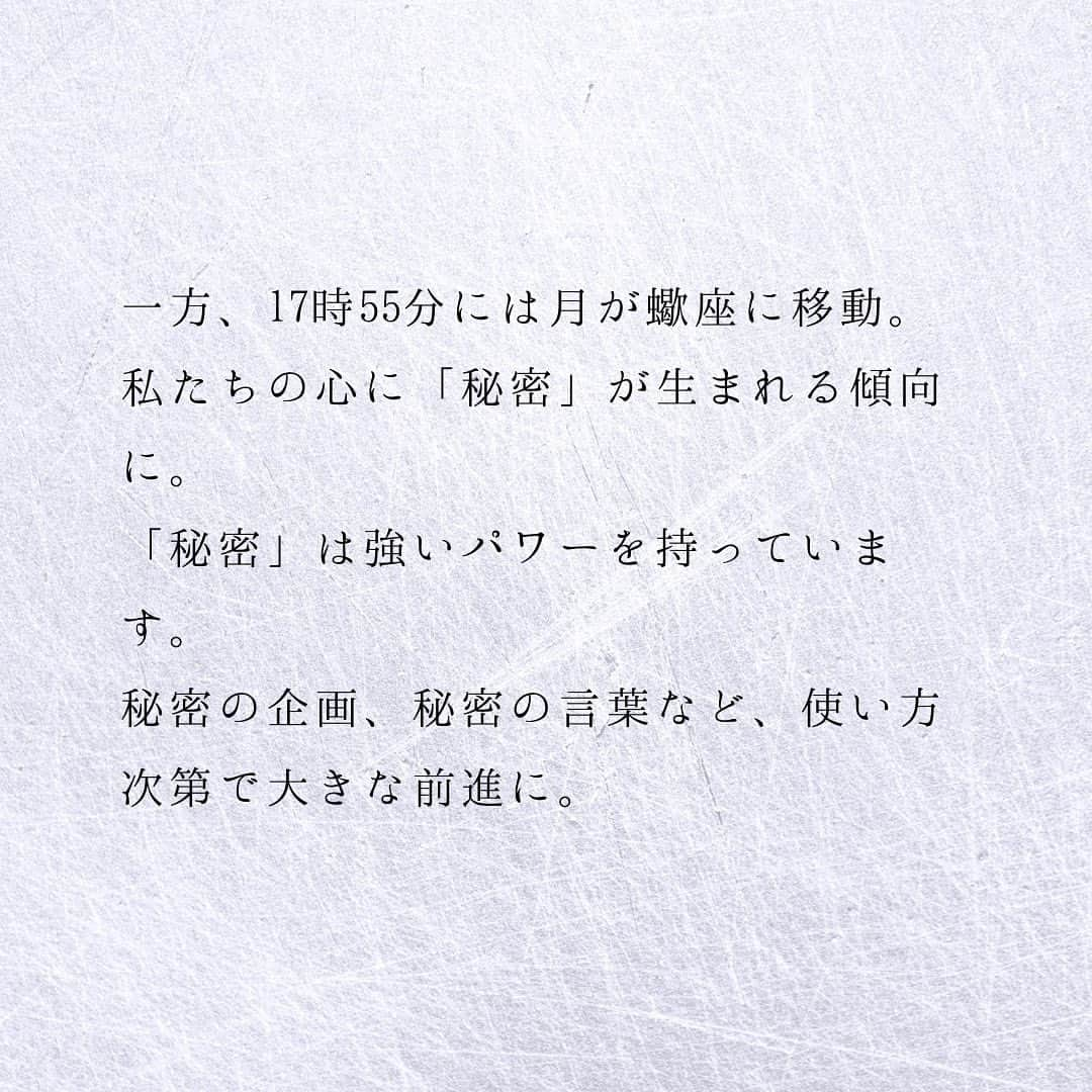 SOLARITAさんのインスタグラム写真 - (SOLARITAInstagram)「【6月28日の運勢】 . 本日は一粒万倍日です！しかも、明日も一粒万倍日です！！6月はこのように二日連続の一粒万倍日が三回も巡ってきます。一粒が万倍に実る収穫の吉日であり、近い未来に向けた種まきにも良い日。今日明日の二日間は少々計画的に種まきと収穫を行うことで、より大きな幸せが訪れるはず！ . 17時55分には月が蠍座に移動。私たちの心に「秘密」が生まれる傾向に。「秘密」は強いパワーを持っています。秘密の企画、秘密の言葉など、使い方次第で大きな前進に。」6月28日 6時56分 - solarita_official