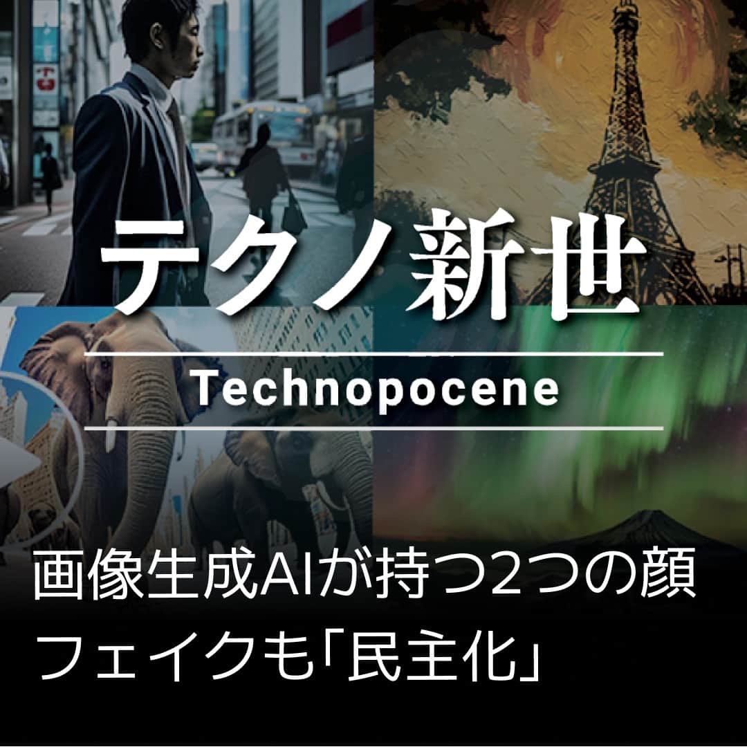 日本経済新聞社のインスタグラム