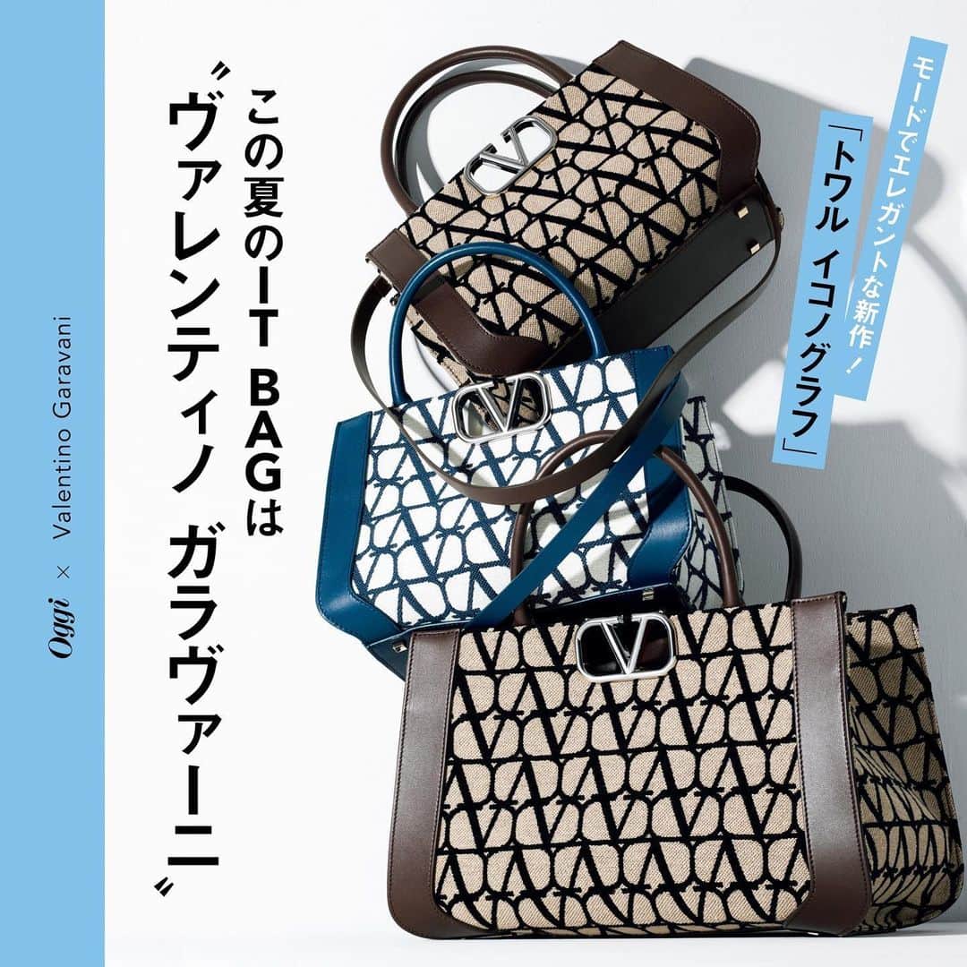 Oggi編集部さんのインスタグラム写真 - (Oggi編集部Instagram)「ヴァレンティノ ガラヴァーニのIT BAGは、Vロゴ シグネチャーがちょっとモードなアクセント❤  夏の通勤スタイルをアップデートしてくれること間違いなしのラインナップを、【Oggi9月号】でたっぷりお見せします❣️  #valentinogaravani #itbag #夏バッグ #ヴァレンティノ #ヴァレンティノガラヴァーニ #名品バッグ」6月28日 8時10分 - oggi_mag