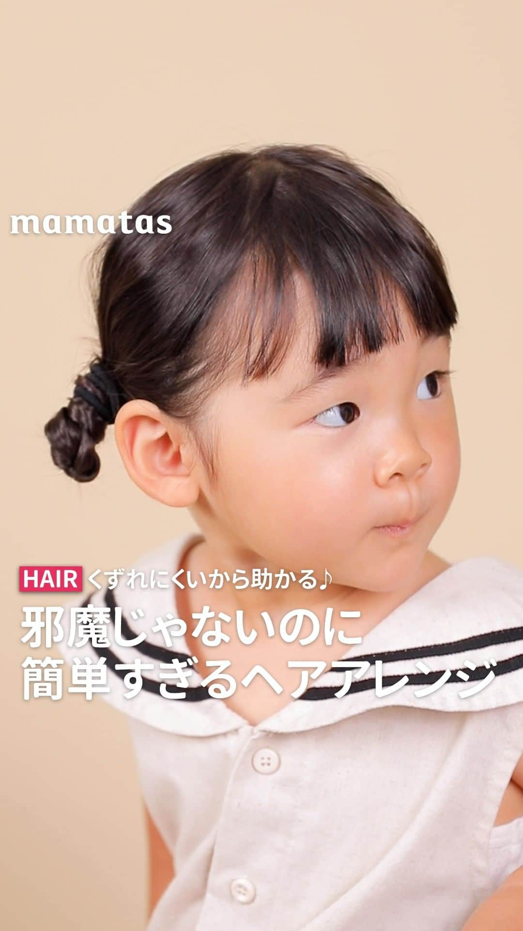 mama＋（ママタス）のインスタグラム