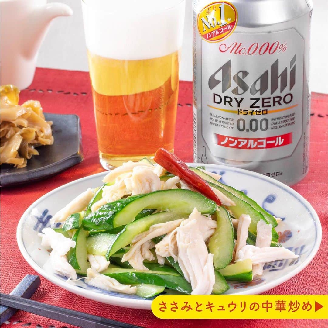 アサヒビールのインスタグラム