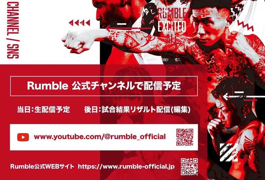 関谷勇次郎さんのインスタグラム写真 - (関谷勇次郎Instagram)「#rumble #RUMBLE #関谷勇次郎 #3POUND #名古屋 #浜松 #90秒 #復帰3戦目」6月28日 18時15分 - sekiya.y.3pound