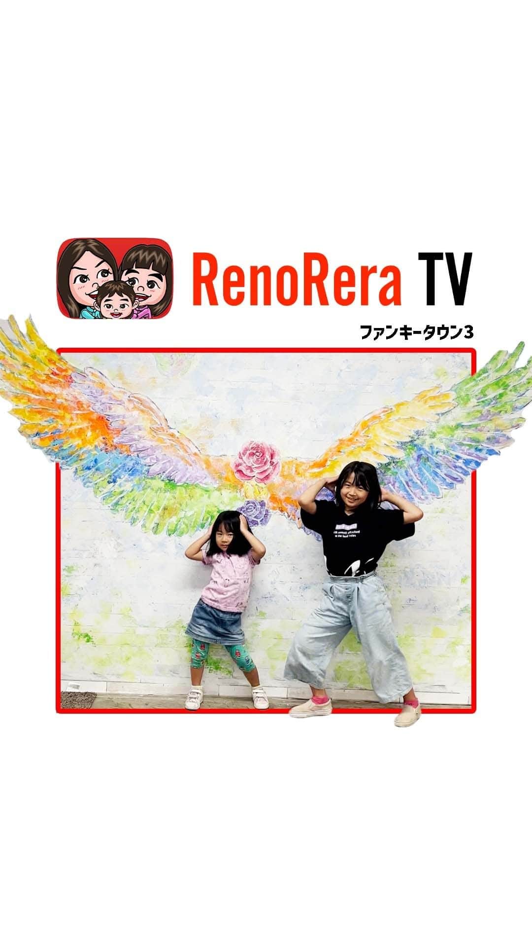 れのれらTVのインスタグラム：「【ファンキータウン３】  仙台フォーラスのRakuuuでファンキータウン踊ってみた！  #れのれらTV #ファンキータウン #아디아디아디챌린지 #仙台フォーラス #仙台 #rakuuu #コワーキングスペース #コワーキングスペース仙台 #フォーラス #れのれら #renorera #renoreratv #仙台市内 #れのれら2023」