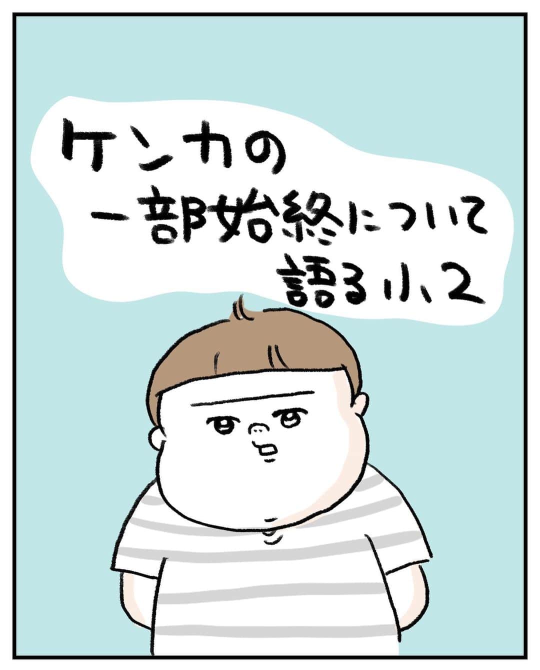 うえだしろこのインスタグラム：「いいかげん・・・！  #育児漫画 #育児日記 #育児絵日記 #コミックエッセイ #ライブドアインスタブロガー」