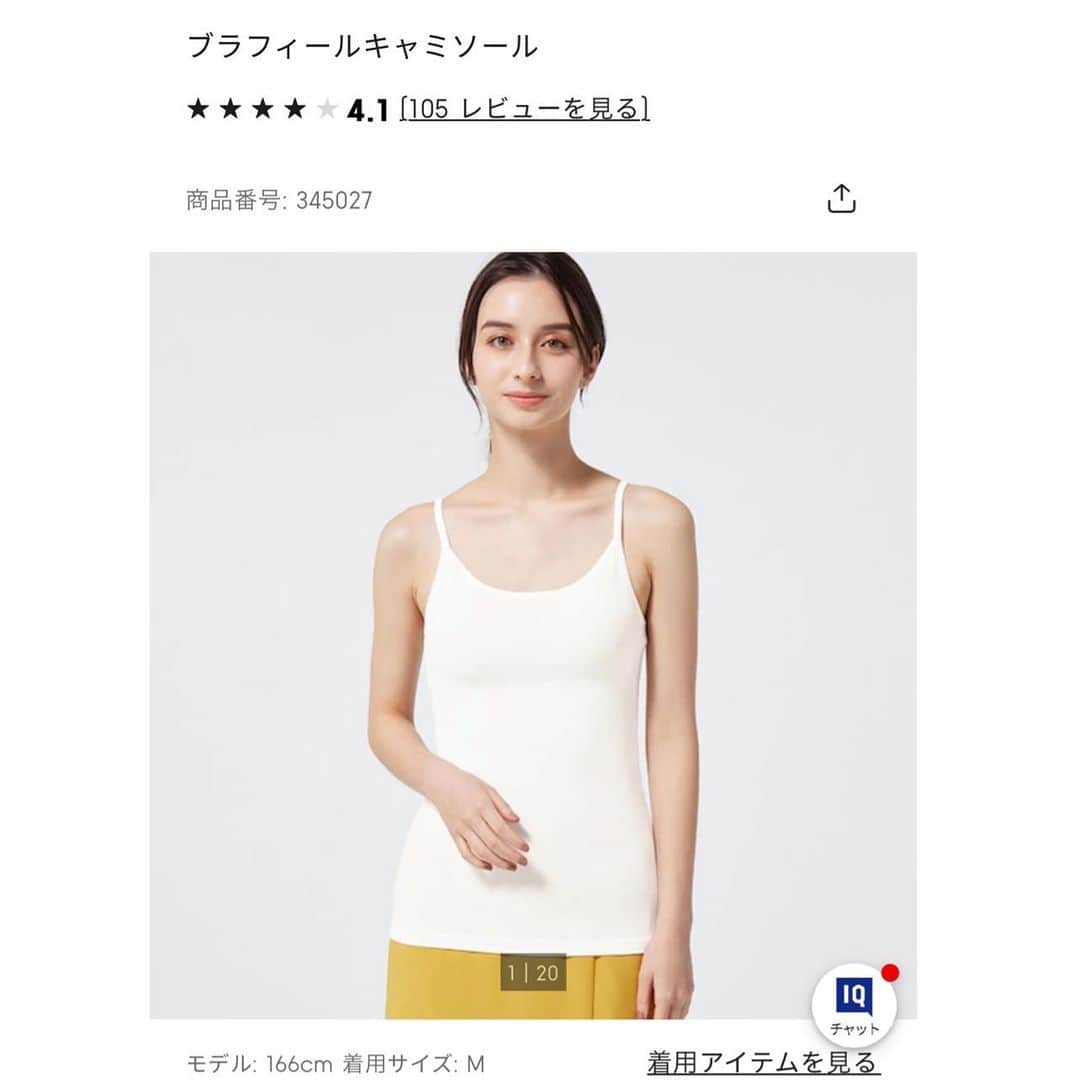 イタフラ（ナチュラル服のイタフラ）さんのインスタグラム写真 - (イタフラ（ナチュラル服のイタフラ）Instagram)「@italietofrance_official ☜サブ垢。  ジーユー最新購入品のキャミソールと ¥1,500で買えるメロウトップスを合わせてみました🌱  ジーユーのキャミソールは ブラックがとても良かったので イロチでホワイトも買ってみました。  透け感のあるグリーンのトップスなどと 合わせると可愛かったです🌿 よろしくお願いします💨  @italietofrance  ✔︎サマーセール開催中  ¥1,500で買えるメロウトップス☞イタフラ デニムパンツ☞UNIQLO プリーツパンツ☞しまむら キャミソール☞ジーユー  #GU#GUコーデ#gu購入品 #gu購入品レポ #gu_for_all #ジーユー#ジーユー購入品 #ジーユーコーデ #ジーユーマニア #ジユジョ #ジユパト #UNIQLO#ユニクロ#しまむら#しまパト #しまむら購入品 #しまむらパトロール #しまむらコーデ #zara #ザラ#grl#グレイル #鹿屋#鹿屋市#鹿児島#鹿児島セレクトショップ #モデル募集#アンバサダー募集 #グリーンコーデ#グリーンコーディネート」6月28日 18時43分 - italietofrance