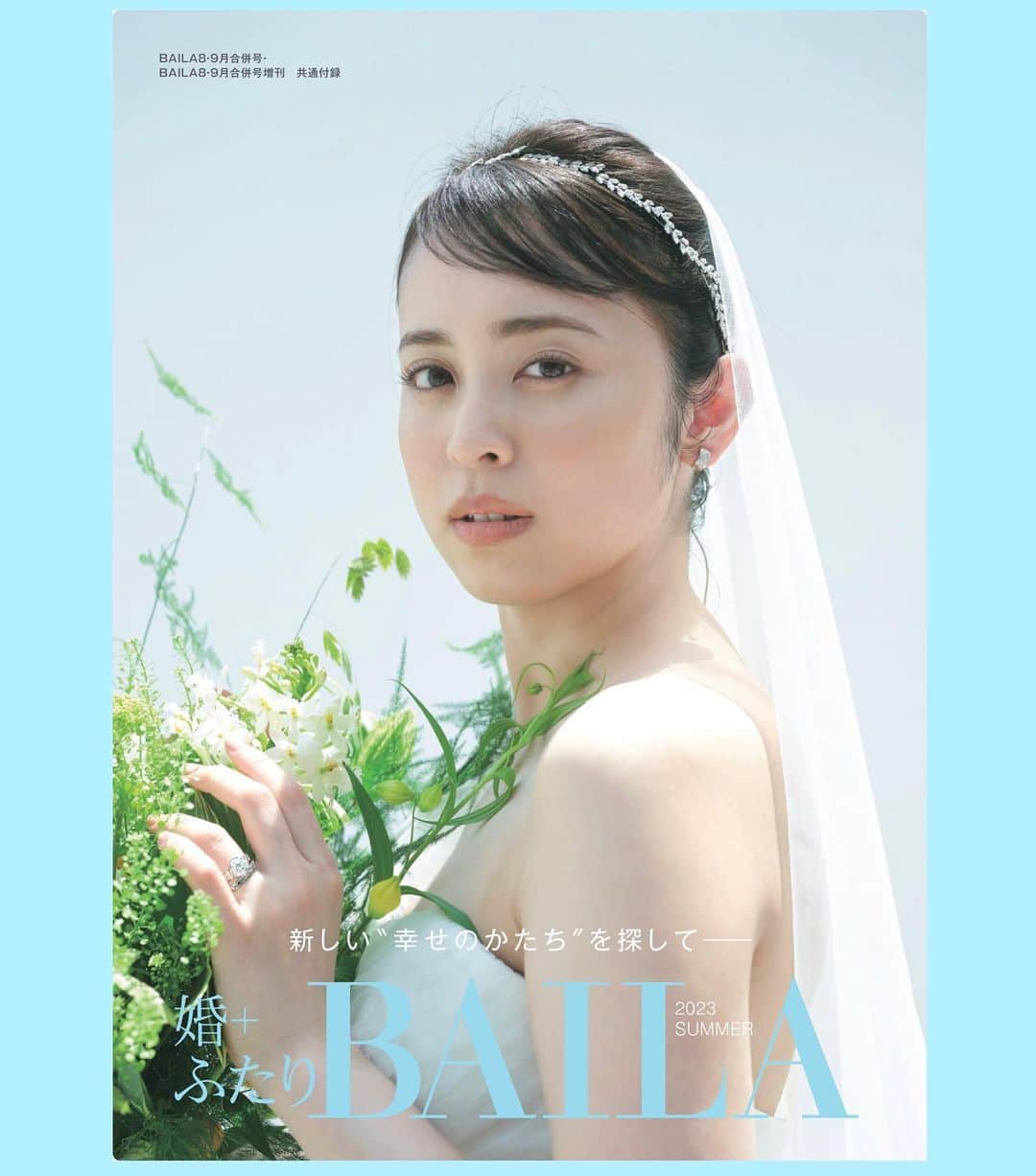 のインスタグラム：「婚＋ふたりBAILA 毎回好評いただいている、BAILAのウェディングシリーズ「婚BAILA」。本日発売のBAILA8・9月合併号では別冊付録でお届けしています！  今回の見どころは、花嫁姿が麗しい久慈暁子さん(@kuji_akiko )🍀カバーとリング特集で婚BAILAに初登場。スペシャルインタビューもお見逃しなく☺︎  さらに"ふたりBAILA"として結婚式ルポ、別居婚や週末婚を選んだカップルのインタビューなど最新のウェディング事情を取材！ ぜひじっくりご覧ください🕊  #ウェディング #ブライダル #wedding #結婚式 #結婚指輪 #婚約指輪 #プレ花嫁 #baila_magazine #BAILA #BAILA8_9月合併号」