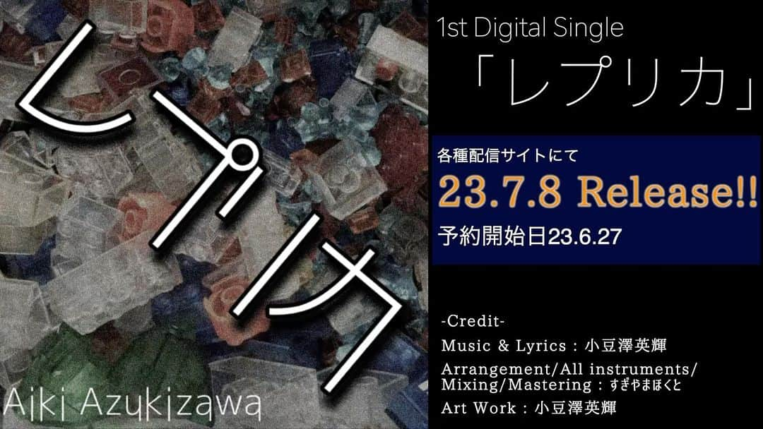 小豆澤英輝のインスタグラム：「デジタルシングル「レプリカ」  7/8(土) リリース📱 各音楽配信サイト、サブスクで配信です！  各音楽配信サイトでは、 事前予約開始中！ 是非、ご確認ください✨  これまでにない、 ダークな世界観のラブソング 新曲「レプリカ」ご期待ください！  🔗 https://linkco.re/QUgUmfZ8 ※リンク先は7/8より有効です。 ※プロフィールのリンクよりご確認頂けます。  ［制作］ 作詞作曲/ジャケットデザイン ・小豆澤英輝 編曲/演奏/ミックス/マスタリング ・すぎやまほくと(@hokkun_desuyo_ )  すぎやまくんには、 アレンジからミックスまで多岐に渡りご尽力頂きました！お陰様で良い楽曲に仕上がりました🎵 ありがとう！！  #オリジナル曲 #レプリカ #小豆澤英輝 #サブスク #デジタルシングル #applemusic #Spotify」