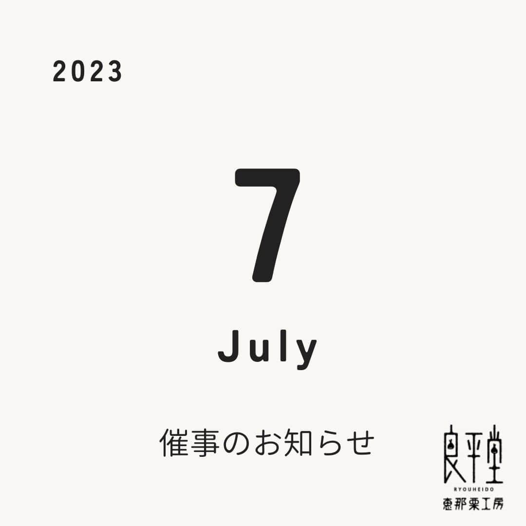 恵那栗工房　良平堂さんのインスタグラム写真 - (恵那栗工房　良平堂Instagram)「🌻7月の催事案内🌻  6月28日～7月4日 東京都／明治屋恵比寿ストアー 6月29日～7月5日 千葉県／シャポー船橋 6月29日～7月12日 東京都／東武百貨店池袋店 6月28日～7月4日 東京都／明治屋恵比寿ストアー 6月29日～7月5日 千葉県／シャポー船橋 6月29日～7月12日 東京都／東武百貨店池袋店 7月5日～7月11日 大阪府／近鉄百貨店上本町店 7月6日～7月12日 千葉県／東武百貨店船橋店 7月12日～7月18日 大阪府／大丸梅田店 7月19日～7月25日 三重県／近鉄百貨店四日市店 7月26日～8月1日 愛知県／名鉄百貨店本店  #良平堂　#ryouheido #ryoheido #良平堂催事 #催事情報　#催事出店　#期間限定 #栗菓子 #栗 #和菓子　#和スイーツ　 #和菓子好きな人と繋がりたい #スイーツ #お土産 #手土産 #梅雨」6月28日 19時10分 - ryouheido