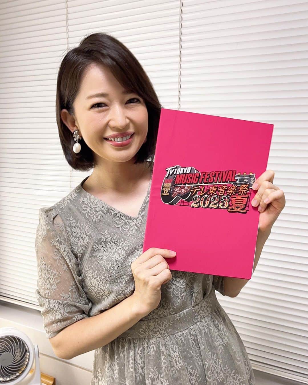 松丸友紀のインスタグラム：「テレ東音楽祭2023夏 始まっています🎤  私も参加しています♪ 最高の夜を✨✨ #テレ東音楽祭」