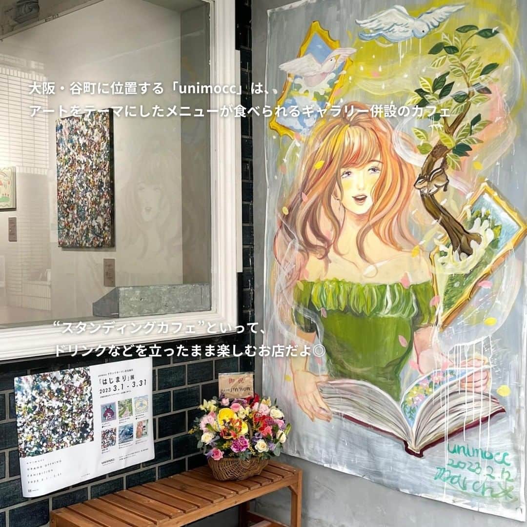 isutaさんのインスタグラム写真 - (isutaInstagram)「東京・代官山のLurf MUSEUM（ルーフミュージアム）や京都・河原町の世界倉庫をはじめ、最近続々とオープンしている「アートカフェ」 🎨   ギャラリーが併設されていたり、アート体験ができたりと、ユニークなお店が増えているよね。  2023年3月に大阪・谷町でオープンしたばかりの「unimocc（ユニモック）」で楽しめるドリンクやケーキ、クッキーはすべて“アート体験”ができるものなの！  さらに、素敵な作家さんの展示も鑑賞できる、アート好きさんにはたまらない場所だよ。  @unimocc  [unimocc] 住所：大阪府大阪市中央区谷町6丁目3-25 営業時間：11:00～18:00 定休日：火曜日  photo by @oyasumi_kikan @aaa.kkk.ooo  ※お店の営業時間等は変更になる場合がございます。最新情報は公式インスタグラムなどをご確認ください。  ✄-----------------------✄  姉妹アカウント @i_am_isuta も更新中  isuta編集部の日常のひとコマや 取材の最新レポを発信しているよ✍️˖°  ほかにも、エディターが気になる カフェやファッション、コスメをご紹介.・* ぜひフォローしてね🕊️  ✄-----------------------✄  #isuta#isutapic#isuta_trip#イスタ#unimocc #アートカフェ#アート体験#体験型カフェ #お絵描き大好き#アート好き#アートを楽しむ#アートが好き #アイシングクッキー#ギャラリーカフェ#アートスイーツ #アート体験#新感覚スイーツ#新感覚#展示 #おでかけスポット#カフェタイム#カフェ巡り #カフェ好きな人と繋がりたい#カフェ部 #カフェ活#カフェ好き#カフェスタグラム #カフェ散歩#カフェ巡り好きな人と繋がりたい #大阪観光#大阪旅行」6月28日 19時26分 - isuta_jp