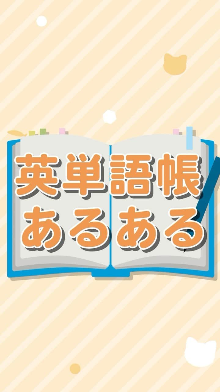 篠原好のインスタグラム：「🗒………………………………………………………✍️  今、あなたの勉強に 自信を持てていますか？  志望校に合格するための 勉強法がわからなかったり、 どの参考書をやればいいか悩んでいませんか？  志望大学合格に必要なのは "戦略"です！  あなた専用のカリキュラムがあることで、 やるべきことが明確になり、 合格までの最短ルートを行くことができます！  まずは、LINE無料電話相談で、 篠原に相談してみよう！  LINE友達追加して、 「インスタ見ました」と送ってね！ ↓ プロフィールのハイライトから追加できます！ 「LINE無料電話相談」 @shinohara_konomi  #篠原塾 #篠原好 #オンライン家庭教師 #個別指導塾 #大学受験 #受験勉強 #勉強法 #参考書選び #医学部志望 #医学部受験 #英語ノート #英語学習法 #英語学習 #英語の勉強 #英語勉強 #英語勉強法 #英語力アップ #高校 #受験生頑張れ #高校生勉強垢 #大学受験勉強 #大学受験生 #勉強アカウントさんと繋がりたい #勉強垢と繋がりたい #勉強法紹介 #英単語 #あるある #あるあるネタ #単語帳」