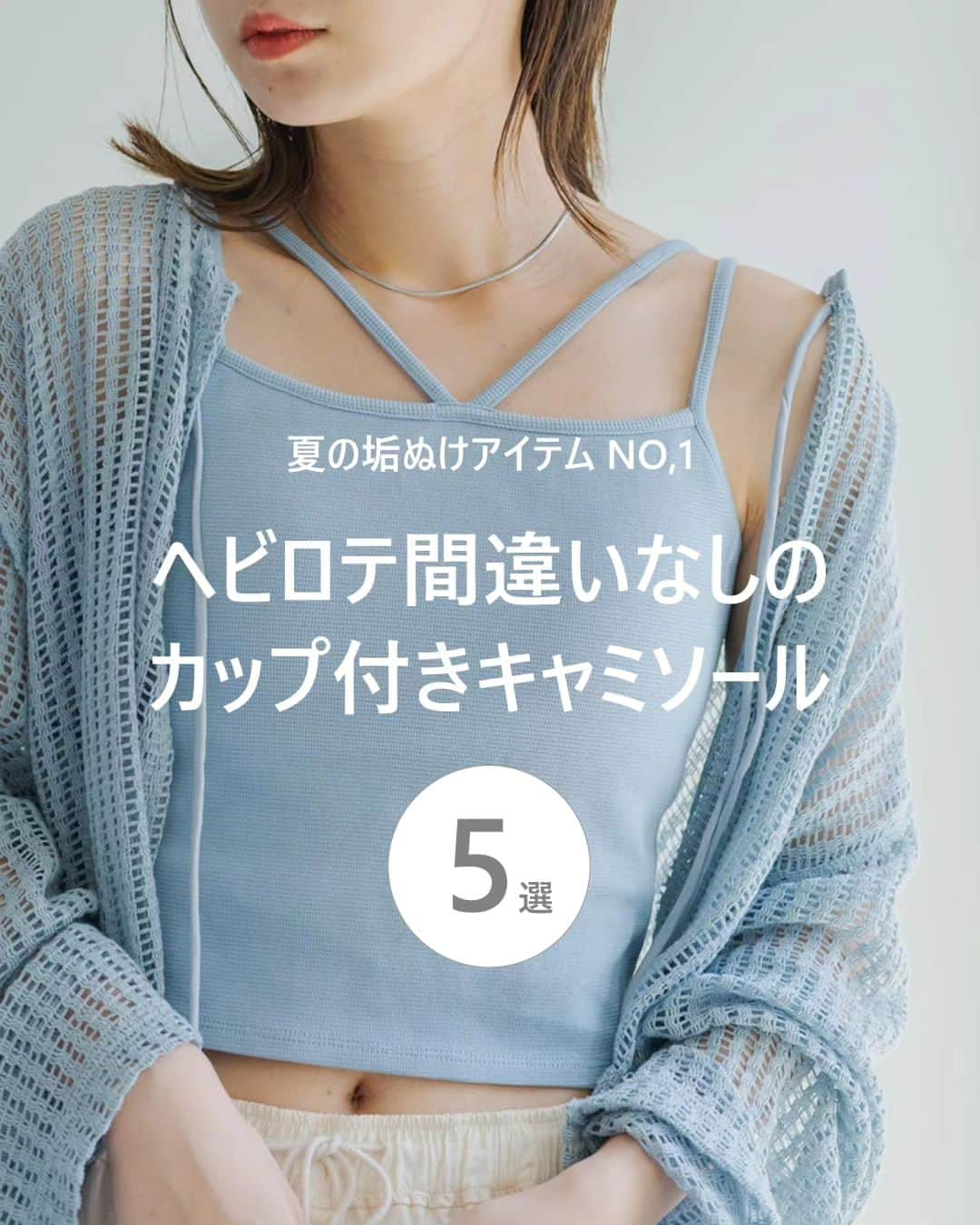 PAL CLOSET(パルクローゼット)のインスタグラム