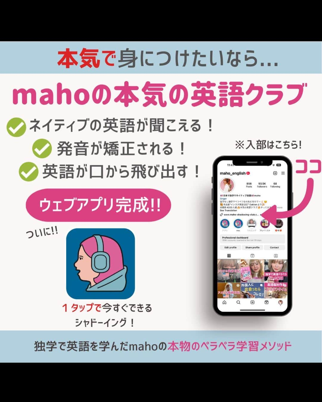 MAHOさんのインスタグラム写真 - (MAHOInstagram)「独学で英語習得した勉強法→ @maho_english 🇺🇸 ----------------------------------- @mahocato ←英語vlogだけのアカウント🎬 -----------------------------------  みんなどれくらい字幕なしで聞こえるかな？ バッチリ→👌🏻もう少し→👊🏻まだまだ→😭  今日のトピックは【犬派？猫派？】🐶🐱 みんなはどっち！？ 1行でもOKだから英語で答えてみよ〜☺️✨✨ できる人は理由まで書けるとGOOD✨  【 who is maho?】 💻起業家/ 著者   英会話スクールなし、留学なし、数週間以上の海外生活なし、彼氏も全員日本人、完全独学で英語を習得。  2019年より独学英語習得法をSNSにて発信中。 2020年には独学英語ノウハウを使ったオンライン英語クラブ(maho shadowing club)を開設。 (約5000名を超える会員数を記録) 2023年、書籍「サクっと書けてネイティブっぽい【インスタ英語日記】をGakkenより出版。 (全国書店にて発売中)  #英語#英会話#英語の勉強 #独学英語#独学で英語ペラペラ #英語ペラペラ#シャドーイング」6月28日 17時45分 - maho_english