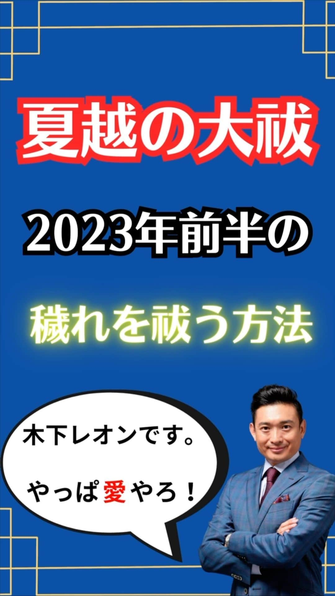 木下レオンのインスタグラム