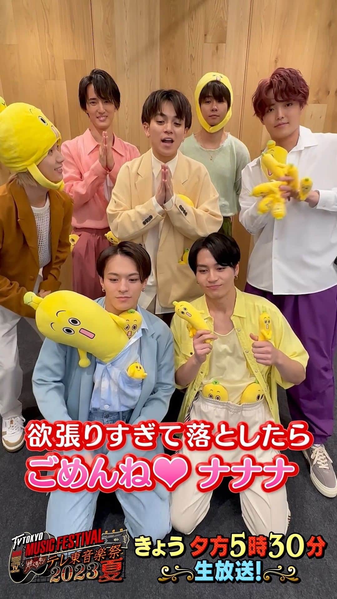 テレビ東京「テレ東音楽祭2019」のインスタグラム：「#テレ東音楽祭 2023夏🌻 ＼きょう夕方5時30分から生放送🎶❗️／   応援隊長 #TravisJapan が ナナナを持ってダンス🕺❣️  動画の感想はコメントや #テレ東音楽祭 で 投稿をお願いします🌈✨」