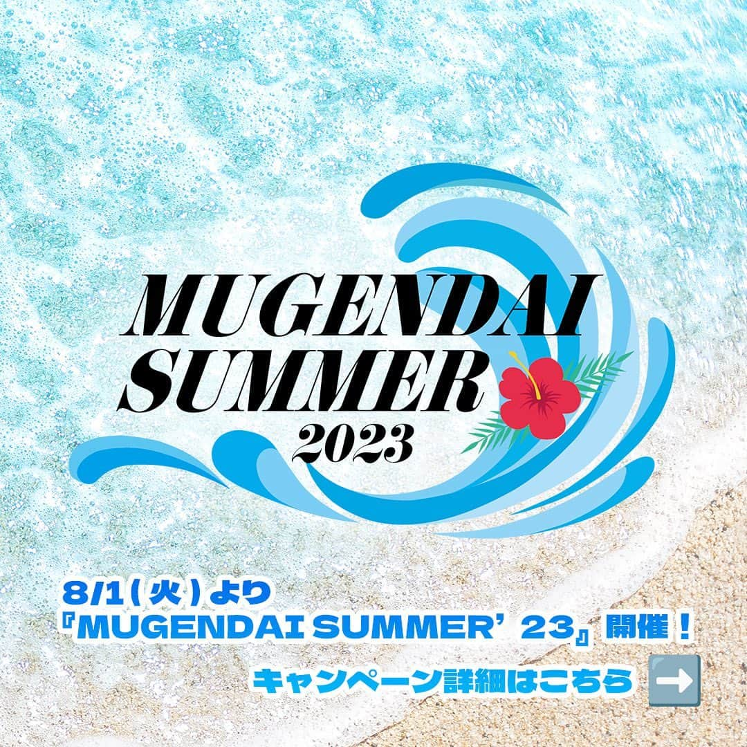 ヨシモト∞ホールさんのインスタグラム写真 - (ヨシモト∞ホールInstagram)「. ／ 🌺MUGENDAI SUMMER’23🌺 🌊🌊8/1(火)～開催決定🌊🌊 ＼ . 🍉期間限定ロビーポスター 🌻浴衣アクスタ 🛟浴衣フォト ✌来場者全員プレゼント ⛵️お盆特別興行『あつまれ！ムゲンダイキャンプ村』#あつムゲ . 詳しくはHPをチェック‼️ 今年は渋谷で沢山笑って暑い夏を過ごそう😎☀️ . . . #ヨシモト無限大ホール #ヨシモトムゲンダイホール #お笑い#芸人 #渋谷」6月28日 12時00分 - mugendaihall