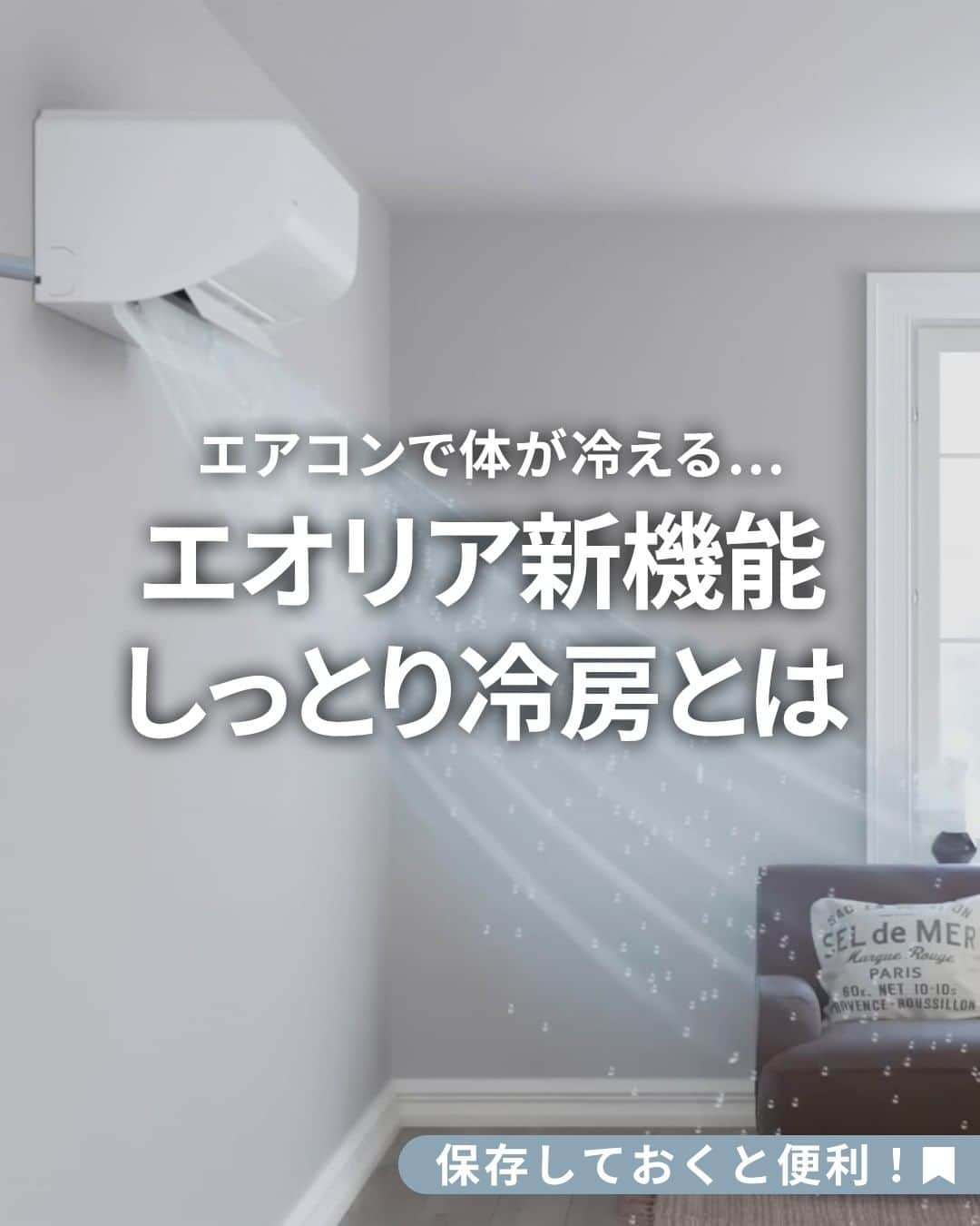 Panasonic ふだんプレミアムのインスタグラム