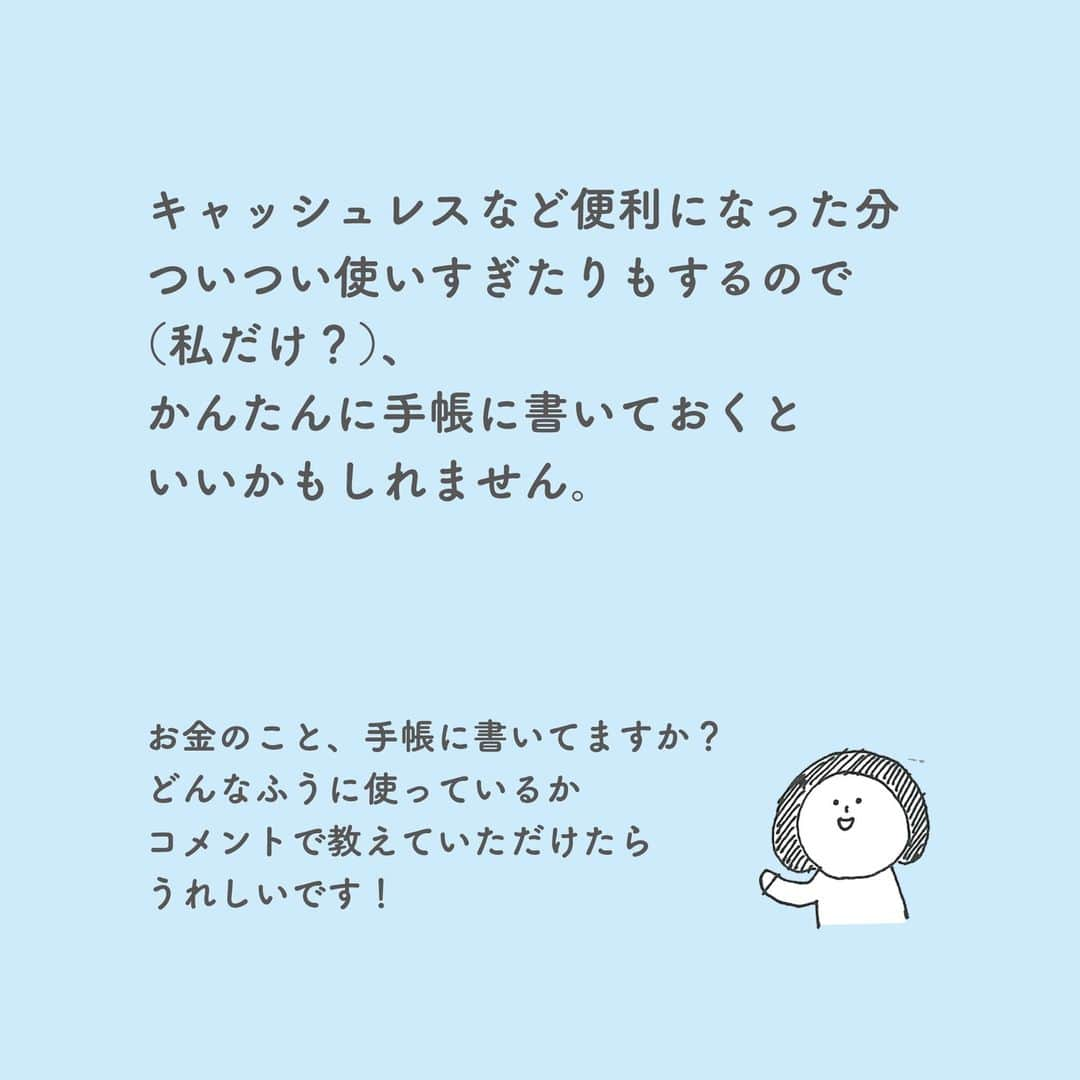 高橋書店さんのインスタグラム写真 - (高橋書店Instagram)「. 最近私もやっとスマホ決済するようになりました。 すごく便利なのですが、それゆえにお金を使っている感覚も薄いまま使ってしまっています…。  なので、その日いくら使ったのかを把握できるように手帳に書くようにしました。 手帳の冒頭のYEAR　PLANNNINGのページとか、 マンスリーページの横ケイカレンダー部分などに書いて一覧できるようにしておくのが便利です。 (このスペース、何を書けばいいのか分かりにくかったので一石二鳥です！)  週や月の集計もしておくと、どれくらい使っているかが一目瞭然です。 （今まで、マイナスじゃなさそうならオッケー！　くらいの感覚でした。思ったより使っておりました…。）  家計簿をつけたらいいのかもしれませんが、ちょっとハードルが高いなって方にもおすすめです。 「毎日使った金額を書く」という行動を目標にしておくと、結果的に節約できたりもするみたいです。 （毎日の使った金額を可視化することで「使いすぎちゃった」の抑制が効くとか？）  最近お金使いすぎてるかも…の方は手帳の片隅に書いてみてくださいね。 みなさんの手帳活用術もコメントで教えていただけるとうれしいです。  今日もお疲れさまでした。 明日もがんばりましょう。  #2023年手帳　#4月始まり　#4月始まり手帳　#年度　#2023年度 #手帳の選び方　#手帳選び #ウィークリー手帳　#週間ブロック式 #torinco #手帳は高橋 #手帳好き #手帳 #手帳のきほん #手帳会議 #手帳生活 #手帳時間 #手帳ゆる友 #手帳好きさんと繋がりたい #手帳の使い方 #手帳初心者 #記録 #スケジュール管理 #スケジュール帳 #時間管理 #タスク管理 #節約 ＃貯金 #家計簿」6月28日 18時00分 - takahashishoten_official