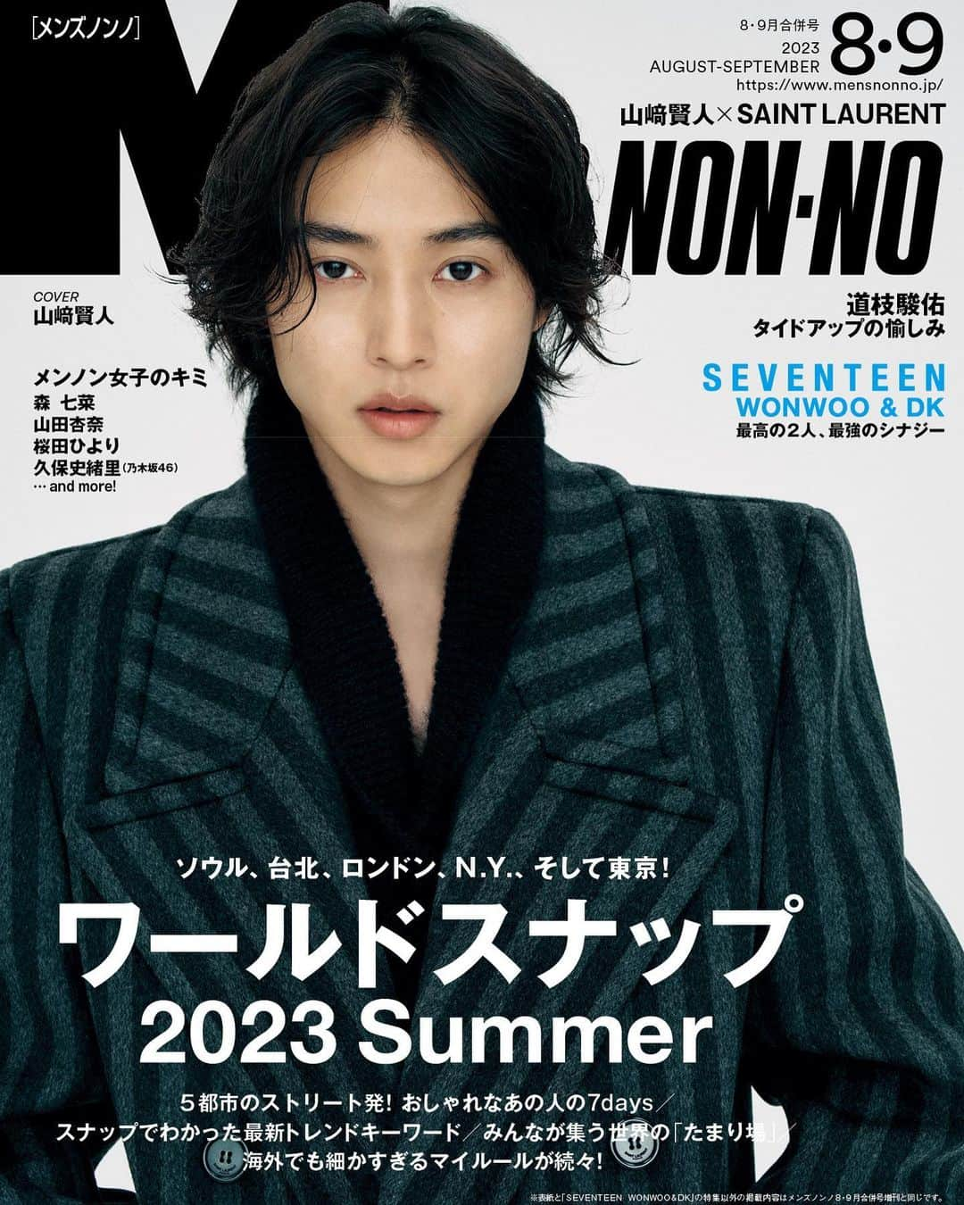 メンズノンノさんのインスタグラム写真 - (メンズノンノInstagram)「7月7日（金）発売！「MEN’S NON-NO」8・9月合併号【通常版】表紙解禁。  俳優の山﨑賢人 さんが、自身がアンバサダーを務めるサンローランの最新コレクションを身にまといメンズノンノのカバーに登場！  カバーに加えファッション企画では、ロング丈のコートや、上質なレザーのコートなど、サンローランの新作アイテムの数々を抜群のスタイルで華麗に着こなす様は、まさに圧巻の一言。上品に、そして少しだけ色っぽく、他では見たことのないような山﨑賢人さんの姿にぜひ注目を。  「MEN’S NON-NO」8・9月合併号の発売日は7月7日（金）！  @mensnonnojp  #メンズノンノ #MENSNONNO #メンズノンノ2023年8月号 #メンズノンノ2023年9月号 #メンズノンノ2023年合併号 #山﨑賢人」6月28日 12時00分 - mensnonnojp