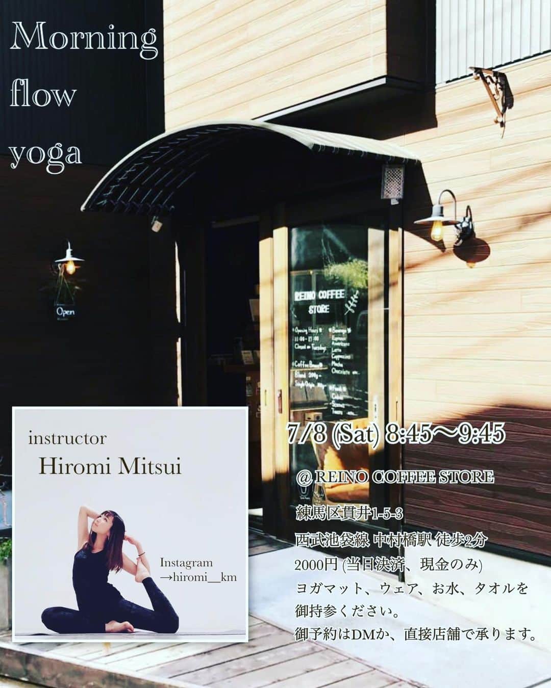 三ツ井裕美のインスタグラム：「お知らせです🧘  来月も朝ヨガします！ 7/8（土）8:45〜9:45 ご予約お待ちしてます🧘」