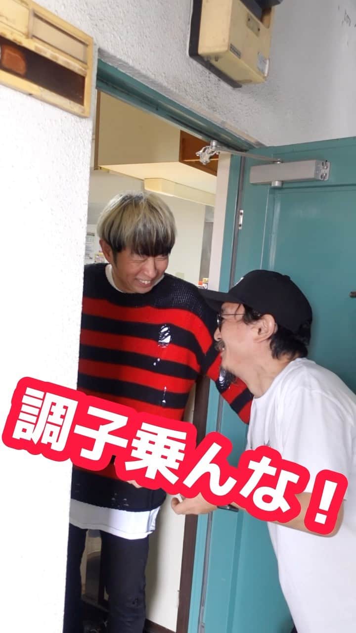 のインスタグラム：「隣人③  #超新塾　#ショートネタ　#お笑い　#お笑い芸人　#芸人　#おもしろ　#おもしろ動画　#座王　#ネタパレ　#くせがすごい  #有吉ゼミ　#ザセカンド」