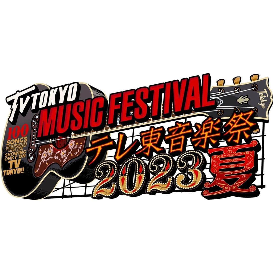 柳沢亮太のインスタグラム：「本日6/28(水)17時台に登場します！よろしくお願いします！#テレ東音楽祭 #テレ東音楽祭2023夏 #SUPERBEAVER #儚くない #東京リベンジャーズ2」