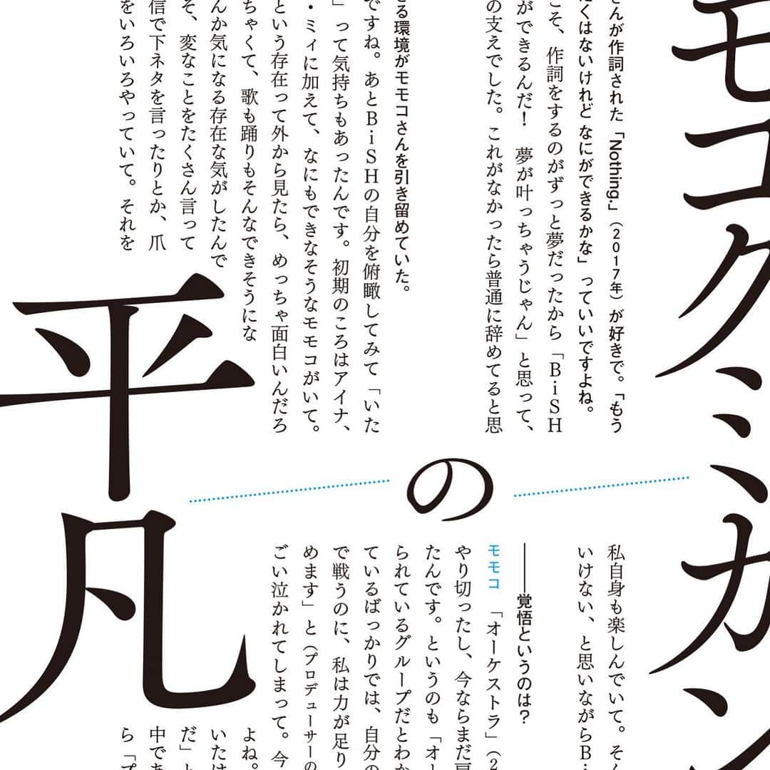 クイックジャパンさんのインスタグラム写真 - (クイックジャパンInstagram)「Quick Japan vol.167 #BiSH issue メンバーインタビュー「BiSHだったから、」 #quickjapan #クイックジャパン」6月28日 12時56分 - quickjapan_official