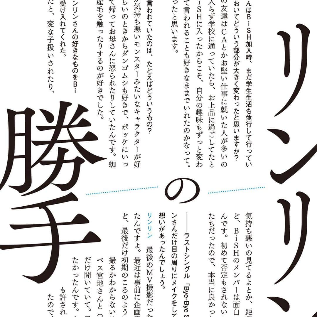 クイックジャパンさんのインスタグラム写真 - (クイックジャパンInstagram)「Quick Japan vol.167 #BiSH issue メンバーインタビュー「BiSHだったから、」 #quickjapan #クイックジャパン」6月28日 12時56分 - quickjapan_official