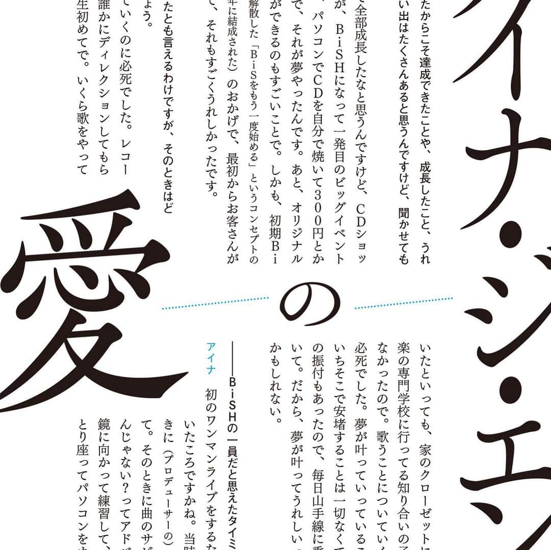 クイックジャパンのインスタグラム：「Quick Japan vol.167 #BiSH issue メンバーインタビュー「BiSHだったから、」 #quickjapan #クイックジャパン」
