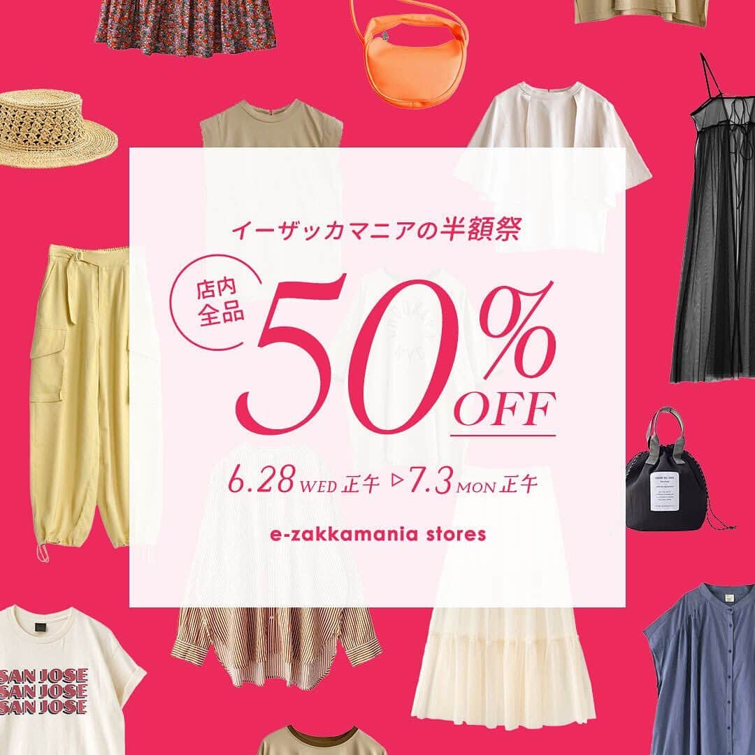 イーザッカマニアストアーズのインスタグラム：「. ＼ 📣𝙨𝙥𝙚𝙘𝙞𝙖𝙡 𝙚𝙫𝙚𝙣𝙩 ／  始まりましたッッ！ e-zakkamania stores夏の大感謝企画 🌟半額祭🌟  期間：6/28 12:00～7/3 12:00 開催店舗：e-zakkamania stores公式 詳しくはプロフィールのリンクから会場をcheck✨  自分の分はもちろん家族の分も♪ この機会にぜひ気になっていたアイテムGETしちゃってください🌈  さらに！豪華なプレゼントが当たる Twitter限定プレゼントキャンペーンも開催中♪ 詳しくはe-zakkamania stores公式Twitterをcheck◎  #ezakkamaniastores #ezakkamania_2023ss #イーザッカマニアストアーズ #夏のイーザッカマニア祭2023」