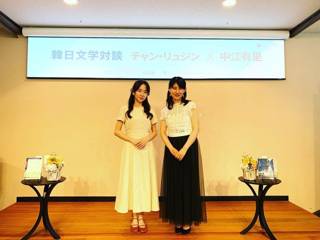 中江有里のインスタグラム：「6/25 韓国と日本の作家による「韓日文学対談」 『仕事の喜びと哀しみ』『月まで行こう』の著者 チャン・リュジンさんと楽しいひと時でした。 声のプラットフォームVoicyでは、イベントについて感じたことを話しました。 　 最新回もあります。「聴くエッセイ」のようなチャンネル。ひとときの安らぎに。 よかったら聴いてください。  #中江有里   #チャン・リュジン　さん  #voicy」