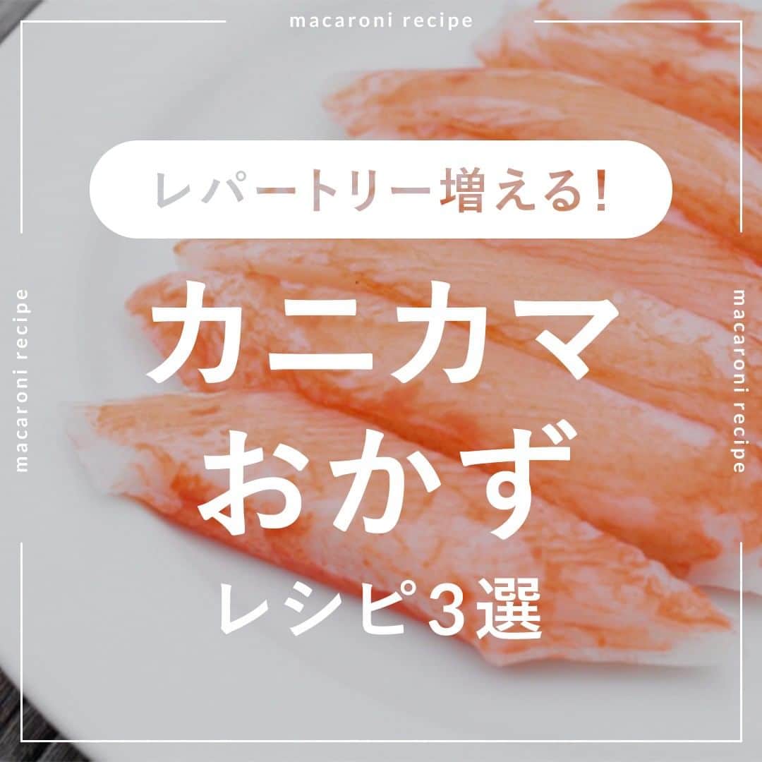 カニとクリームチーズワンタンのレシピ