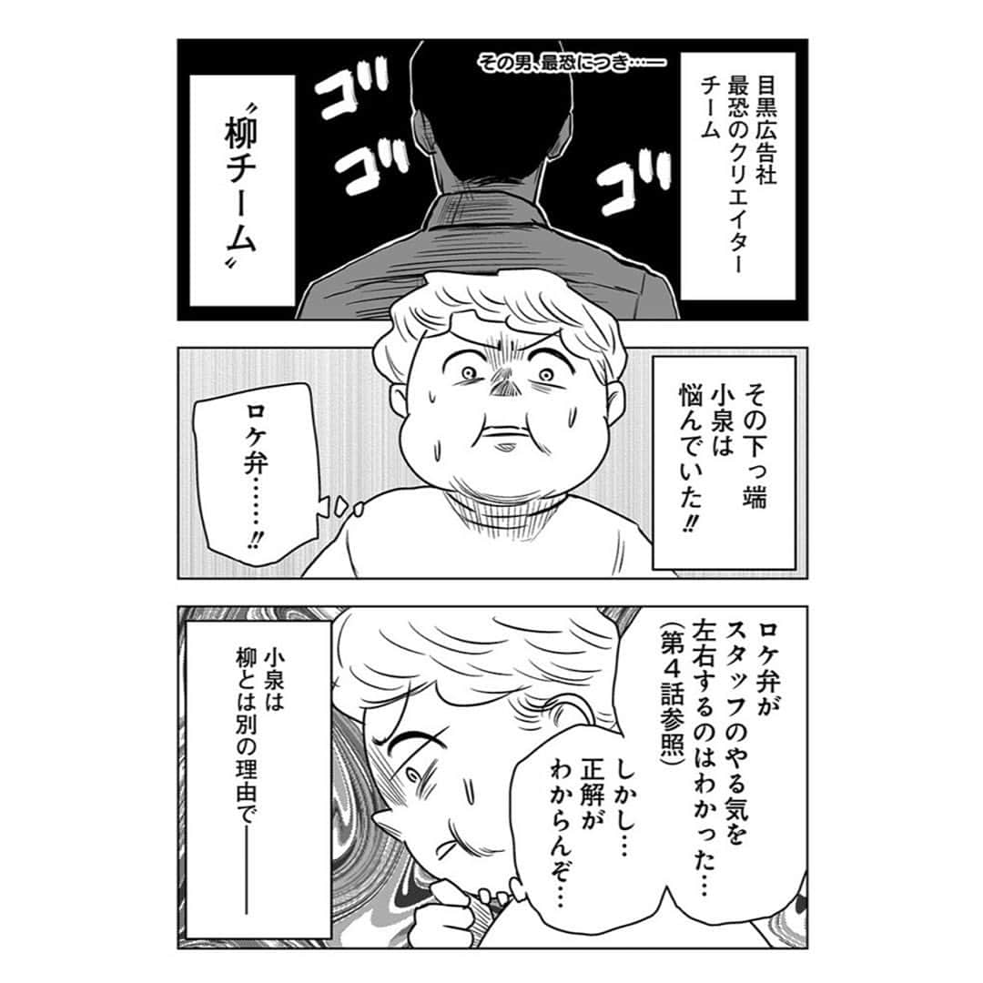 UOMOのインスタグラム